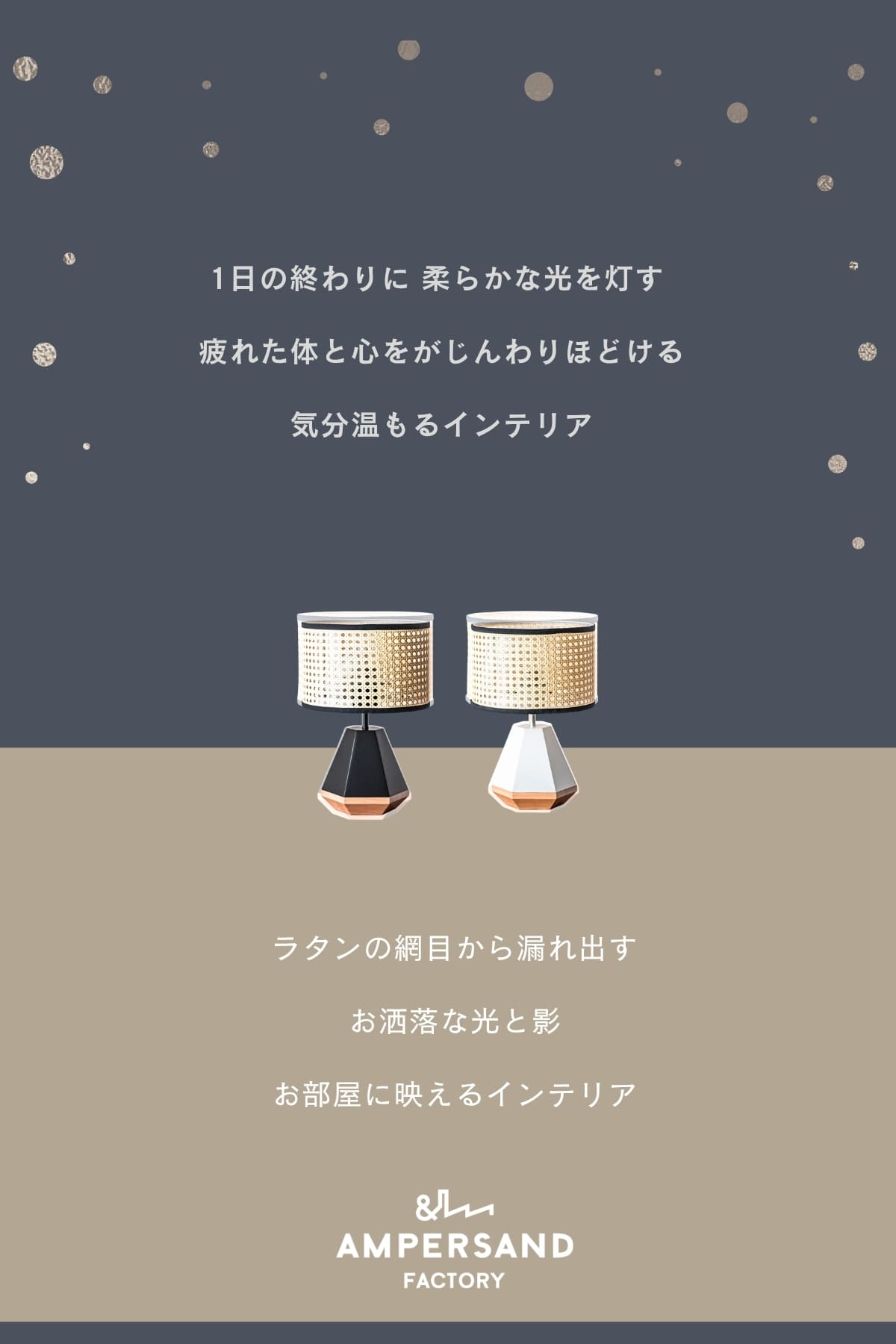 F02077_テーブルライト FRUSTUM AMP-L033 AMP-L034 照明 間接照明 レトロ 北欧 ビンテージ アメリカン ウッド ランプ 西海岸 カフェ おしゃれ かっこいい 卓上 ライト AMPERSAND FACTORY ア