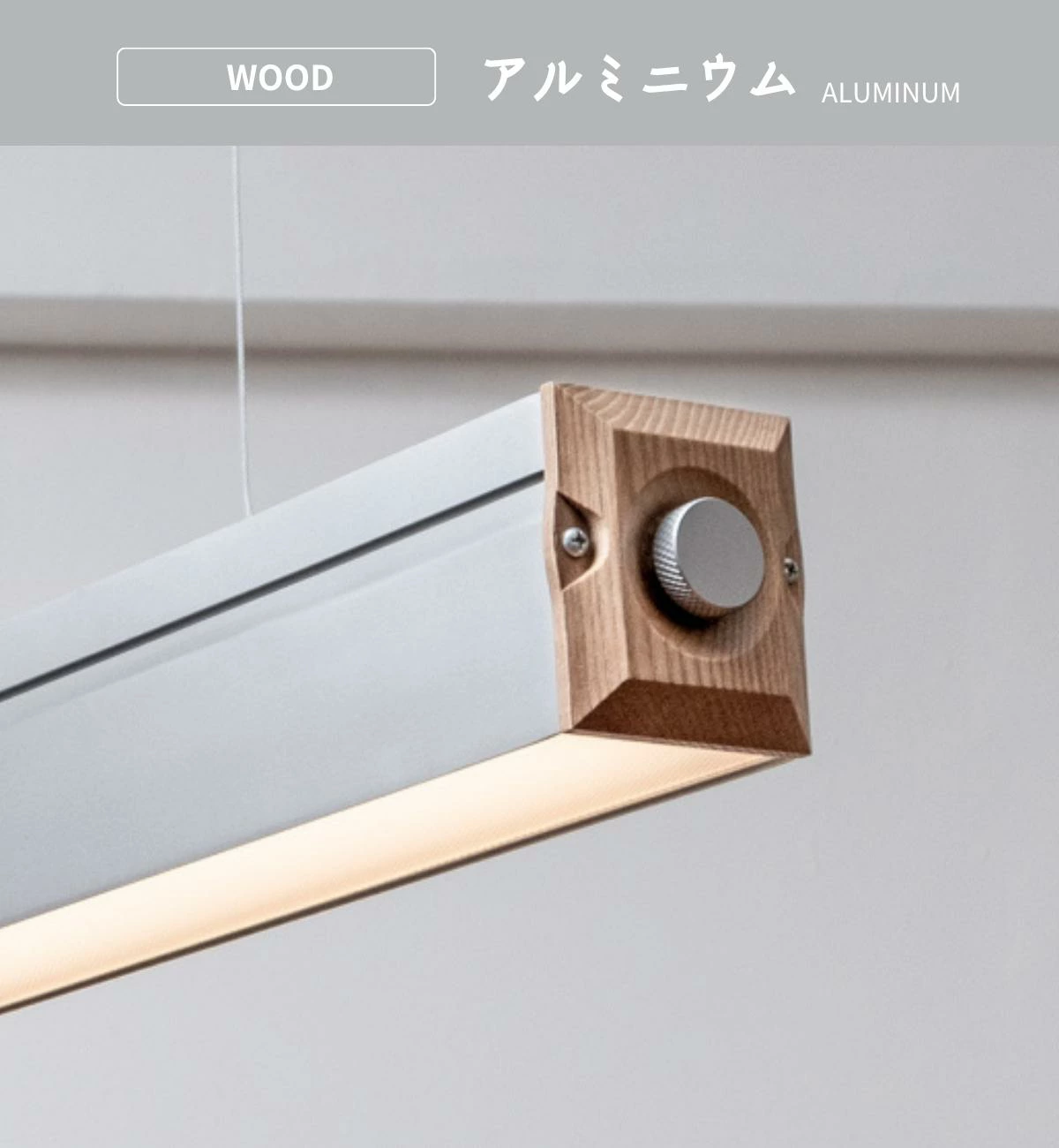 F02079_ペンダントライト LED バーランプ ウッド FRUSTUM AMP-L088 AMP-L089 照明 間接照明 レトロ 北欧 ビンテージ アメリカン ウッド インダストリアル ランプ 西海岸 カフェ 6畳 4.5畳 アルミ ブラック ライト AMPERSAND