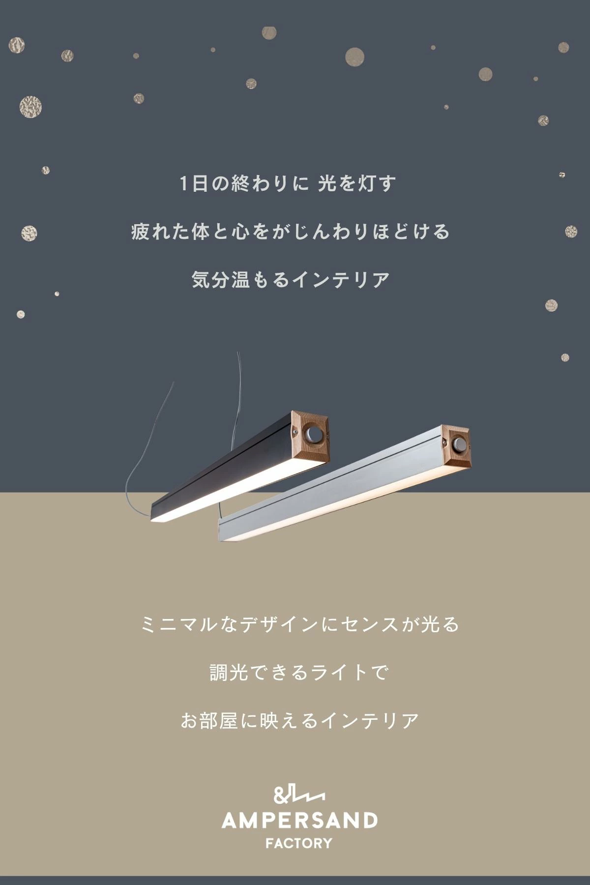 F02079_ペンダントライト LED バーランプ ウッド FRUSTUM AMP-L088 AMP-L089 照明 間接照明 レトロ 北欧 ビンテージ アメリカン ウッド インダストリアル ランプ 西海岸 カフェ 6畳 4.5畳 アルミ ブラック ライト AMPERSAND