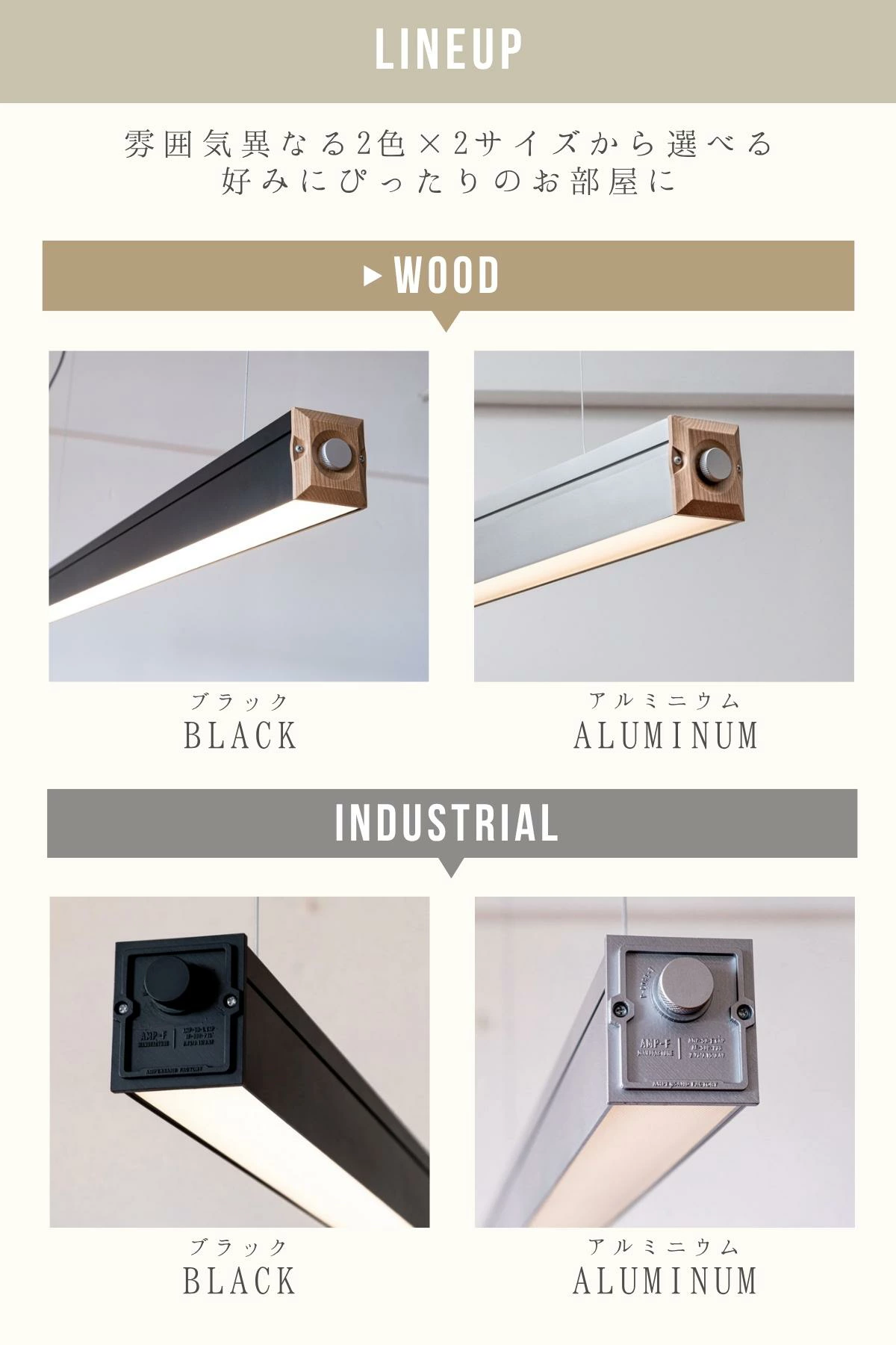 F02079_ペンダントライト LED バーランプ ウッド FRUSTUM AMP-L088 AMP-L089 照明 間接照明 レトロ 北欧 ビンテージ アメリカン ウッド インダストリアル ランプ 西海岸 カフェ 6畳 4.5畳 アルミ ブラック ライト AMPERSAND