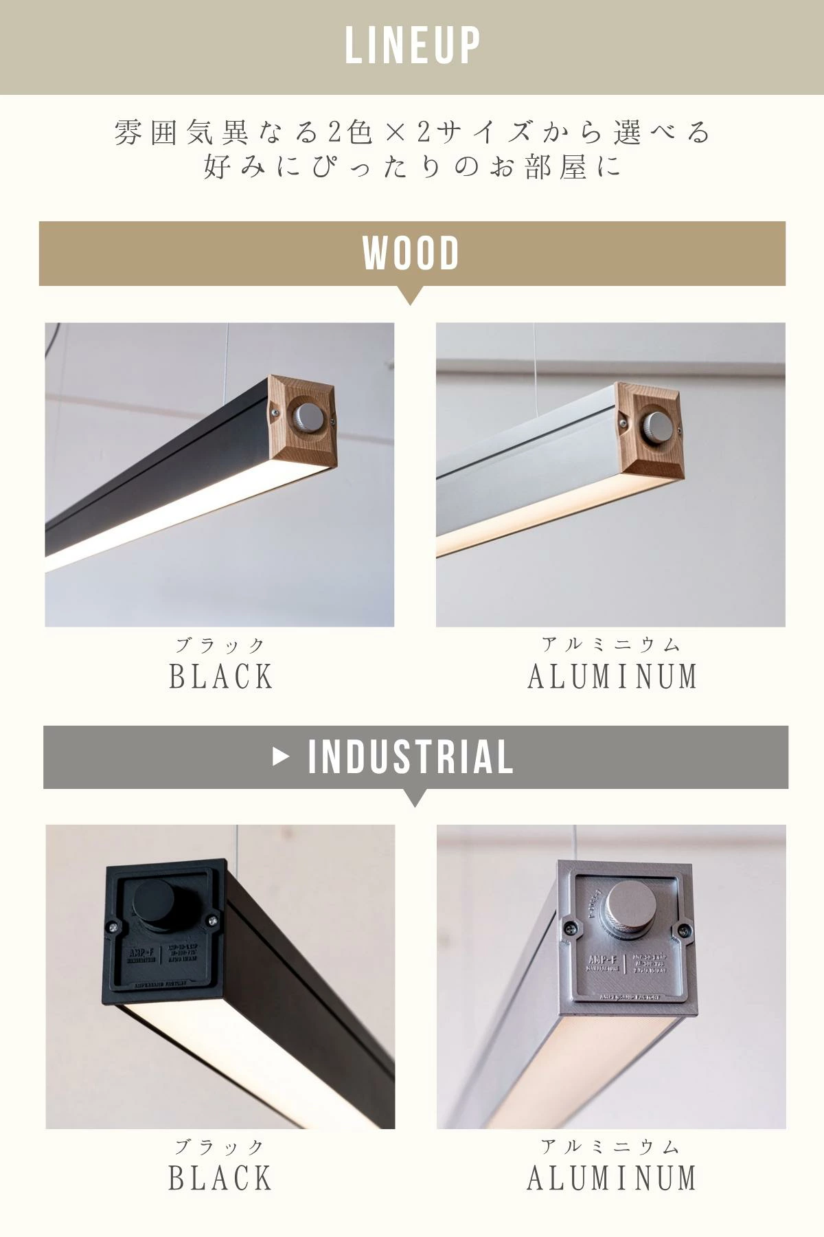 F02080_ペンダントライト LED バーランプ インダストリアル FRUSTUM AMP-L088 AMP-L089 照明 間接照明 レトロ 北欧 ビンテージ アメリカン アルミ ランプ 西海岸 カフェ 6畳 4.5畳 アルミ ブラック ライト AMPERSAND