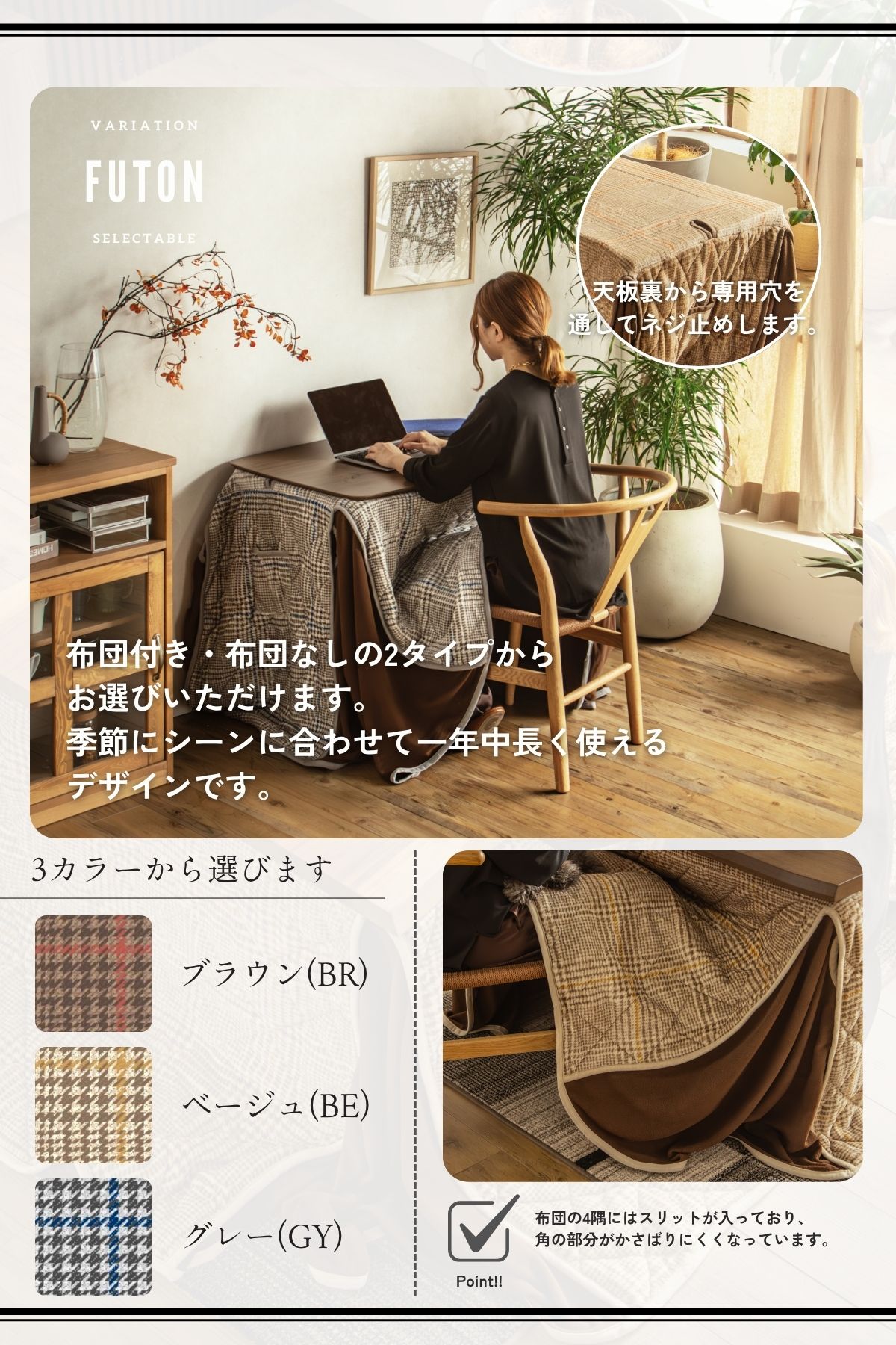 F02081_こたつテーブル 90×60cm 昇降式 高さ調整 4段階 55cm 60cm 65cm 70cm おしゃれ 北欧風 ロータイプ こたつ 一人暮らし ソファ合わせ リビングこたつ 長方形 ヒーター付き 開梱設置付き