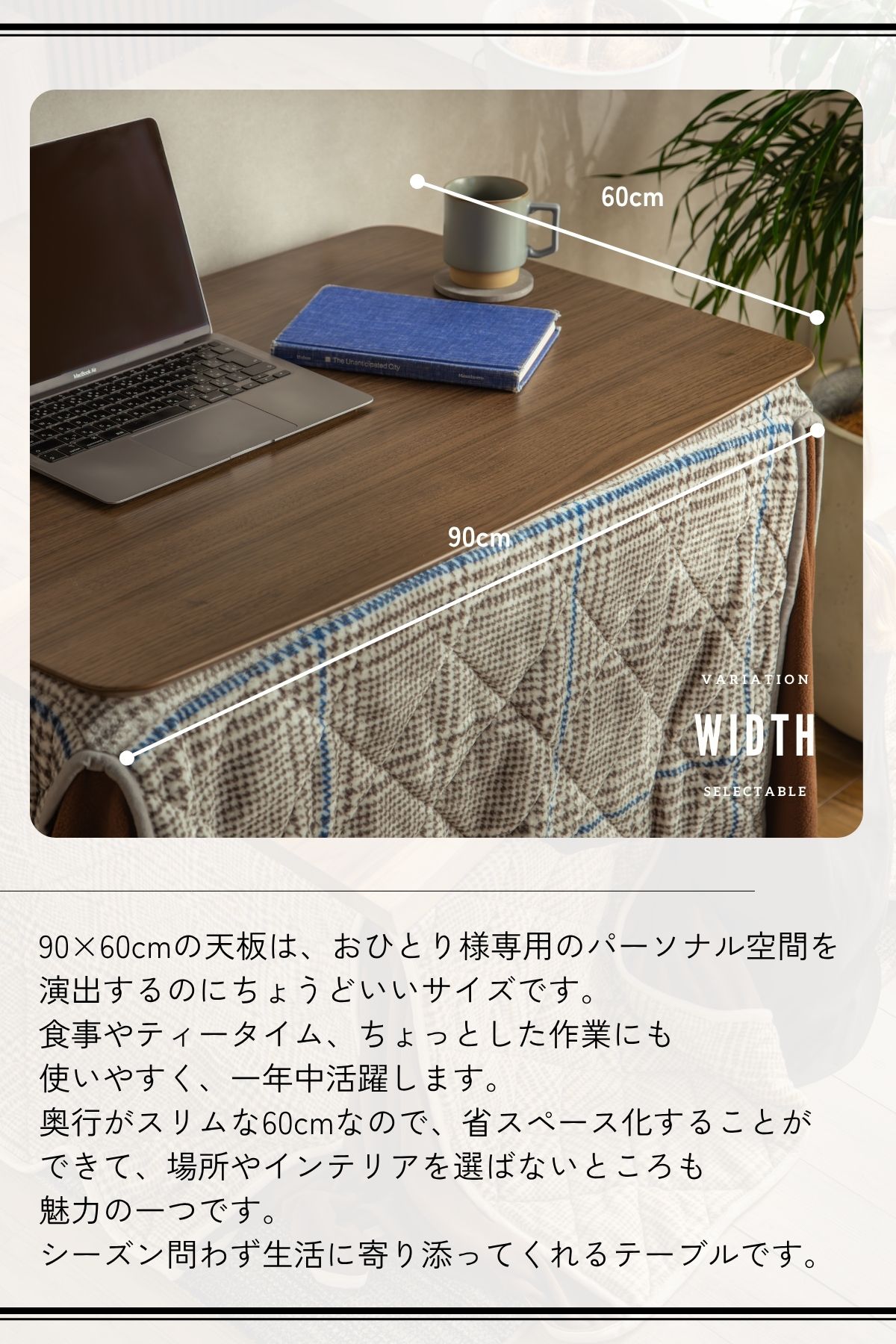 F02081_こたつテーブル 90×60cm 昇降式 高さ調整 4段階 55cm 60cm 65cm 70cm おしゃれ 北欧風 ロータイプ こたつ 一人暮らし ソファ合わせ リビングこたつ 長方形 ヒーター付き 開梱設置付き