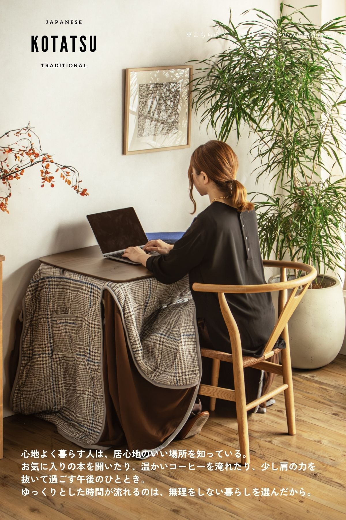 F02081_こたつテーブル 90×60cm 昇降式 高さ調整 4段階 55cm 60cm 65cm 70cm おしゃれ 北欧風 ロータイプ こたつ 一人暮らし ソファ合わせ リビングこたつ 長方形 ヒーター付き 開梱設置付き