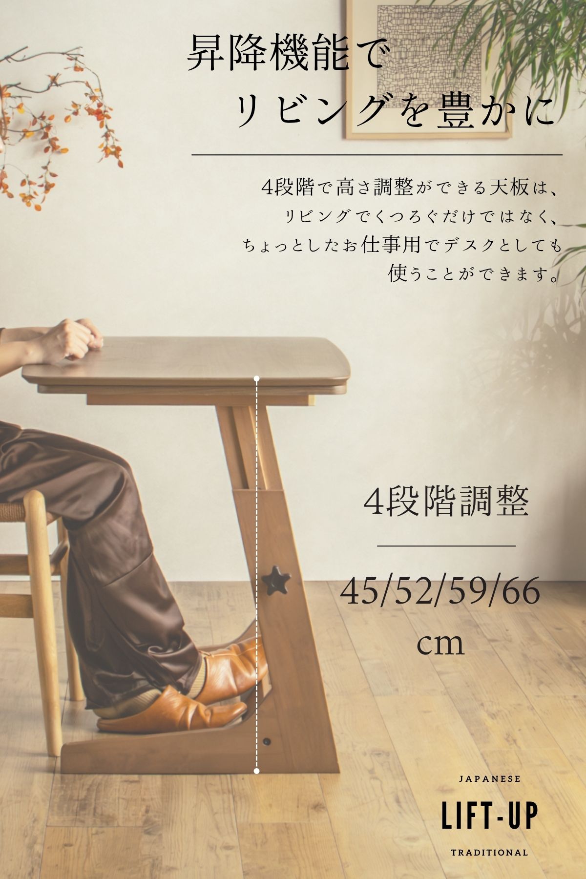 F02081_こたつテーブル 90×60cm 昇降式 高さ調整 4段階 55cm 60cm 65cm 70cm おしゃれ 北欧風 ロータイプ こたつ 一人暮らし ソファ合わせ リビングこたつ 長方形 ヒーター付き 開梱設置付き