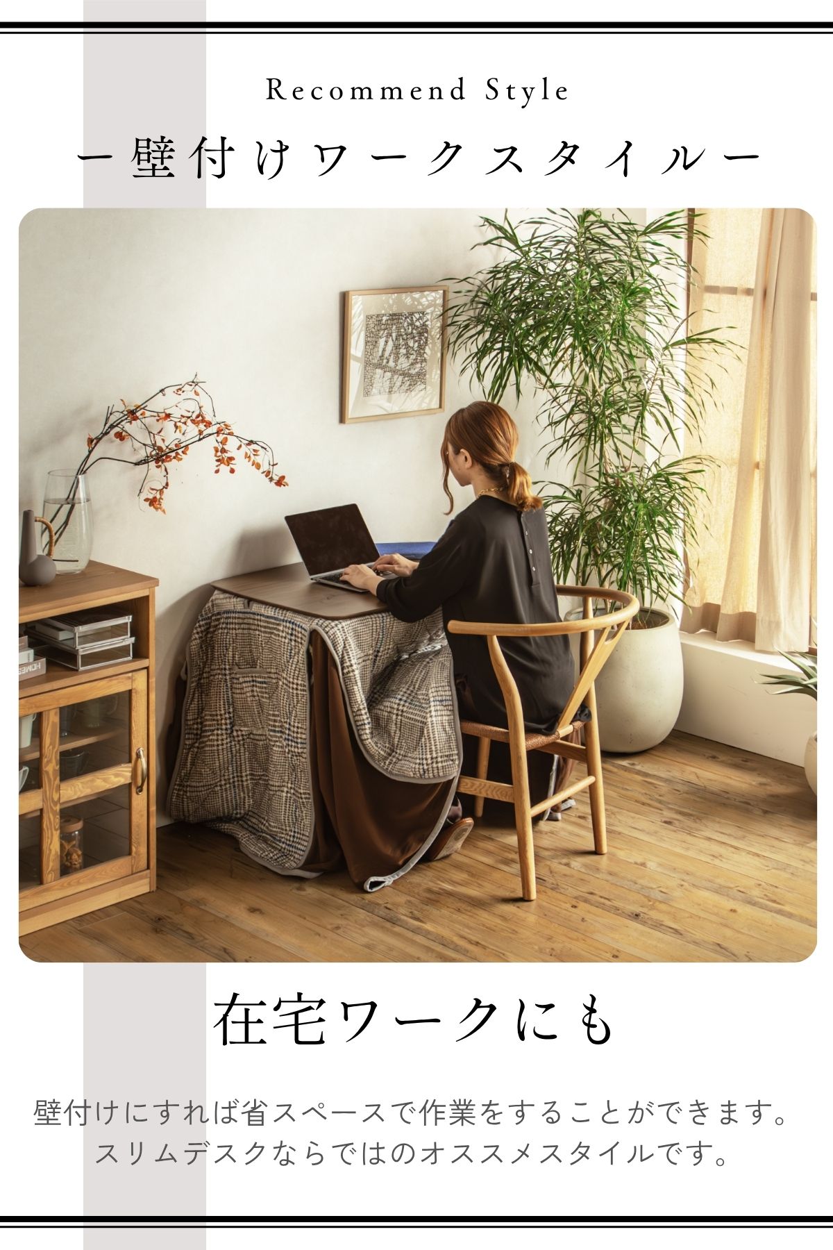 F02081_こたつテーブル 90×60cm 昇降式 高さ調整 4段階 55cm 60cm 65cm 70cm おしゃれ 北欧風 ロータイプ こたつ 一人暮らし ソファ合わせ リビングこたつ 長方形 ヒーター付き 開梱設置付き