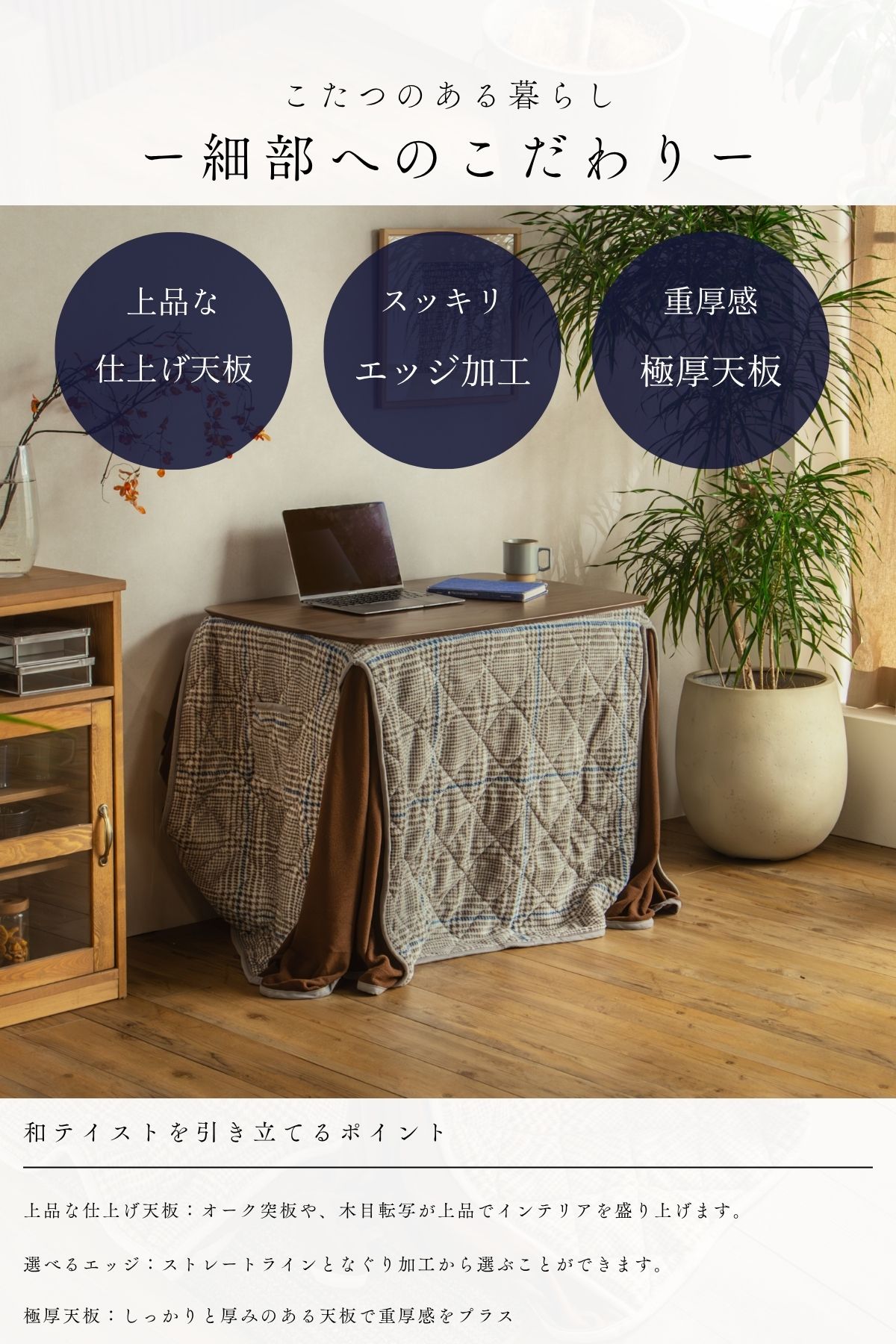 F02081_こたつテーブル 90×60cm 昇降式 高さ調整 4段階 55cm 60cm 65cm 70cm おしゃれ 北欧風 ロータイプ こたつ 一人暮らし ソファ合わせ リビングこたつ 長方形 ヒーター付き 開梱設置付き