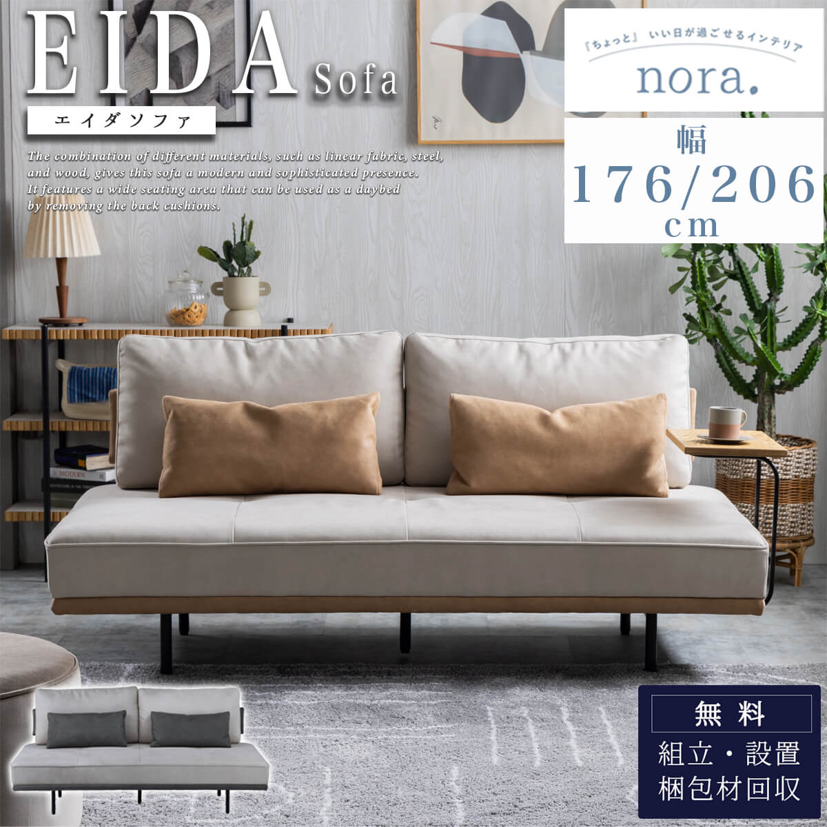 F02082_ 関家具 エイダ nora ソファ ソファー 2人用 3人用ソファ 3人 おしゃれ シンプル ナチュラル ファブリック ベージュ ソファー 2人掛け 木製フレーム 木フレーム アッシュ ファブリック 開梱設置付き