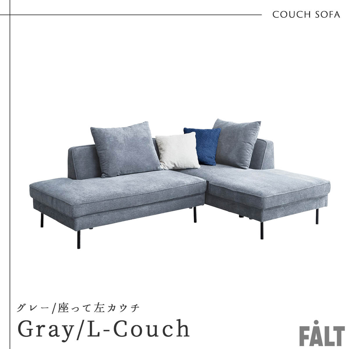 F02086_コーナーソファー カウチソファー ソファ ソファー 撥水 生地 モダン 幅217cm 3人掛け 4人掛け クッション ルンバブル お掃除ロボット あぐら ワイド サイズ ウォータープルーフ グレー ネイビー 開梱設置付き