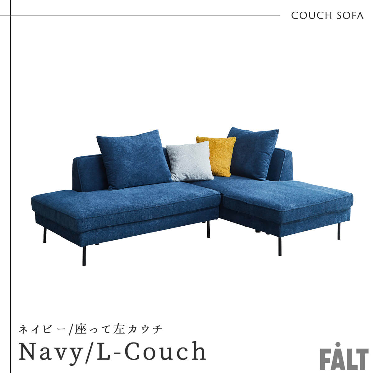 F02086_コーナーソファー カウチソファー ソファ ソファー 撥水 生地 モダン 幅217cm 3人掛け 4人掛け クッション ルンバブル お掃除ロボット あぐら ワイド サイズ ウォータープルーフ グレー ネイビー 開梱設置付き