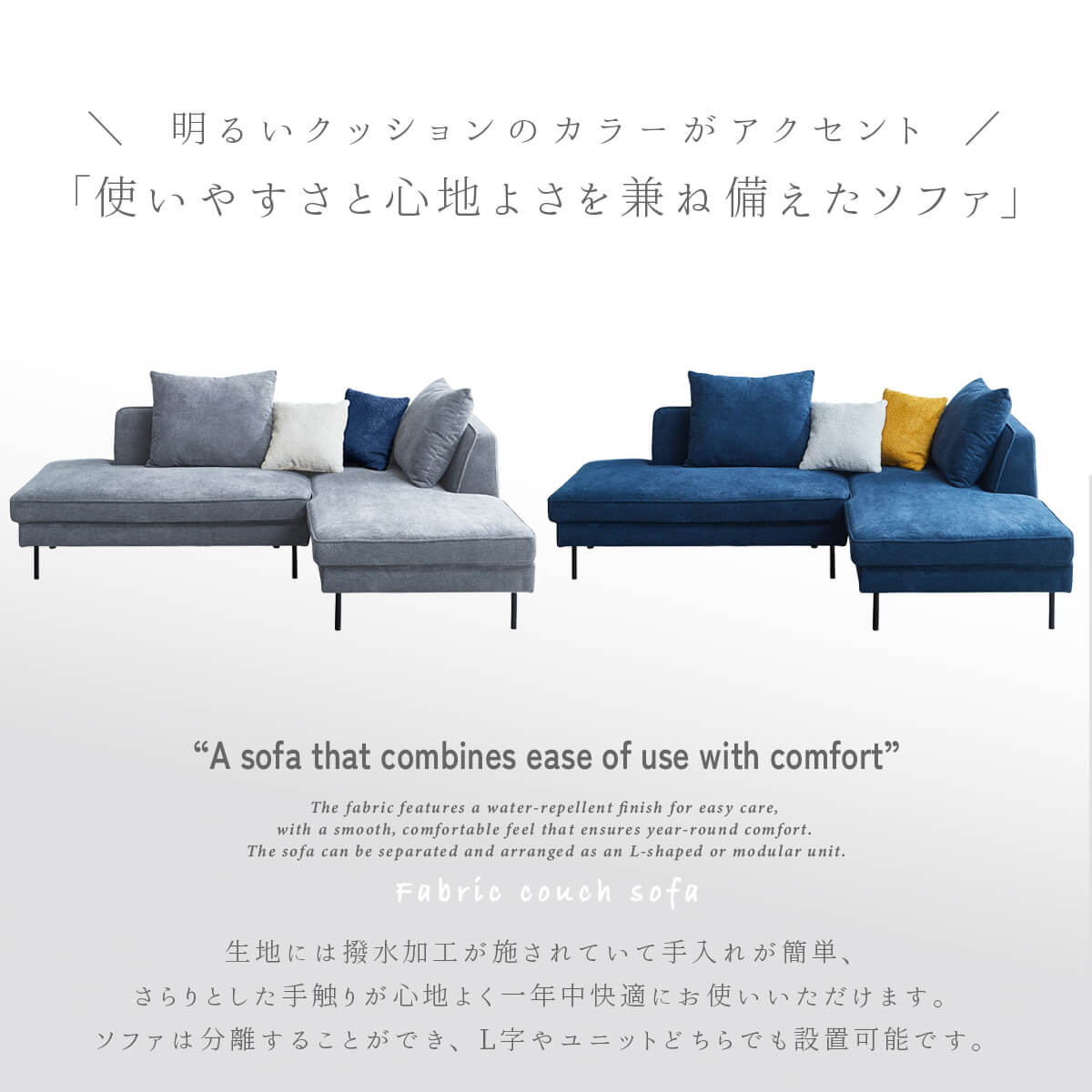 F02086_コーナーソファー カウチソファー ソファ ソファー 撥水 生地 モダン 幅217cm 3人掛け 4人掛け クッション ルンバブル お掃除ロボット あぐら ワイド サイズ ウォータープルーフ グレー ネイビー 開梱設置付き