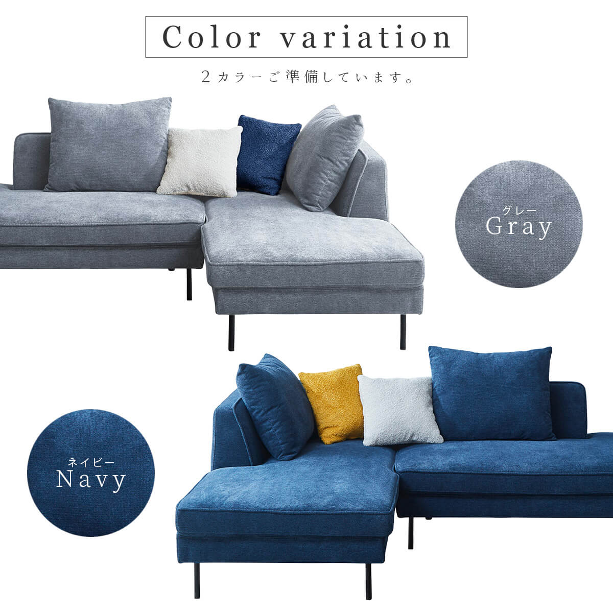 F02086_コーナーソファー カウチソファー ソファ ソファー 撥水 生地 モダン 幅217cm 3人掛け 4人掛け クッション ルンバブル お掃除ロボット あぐら ワイド サイズ ウォータープルーフ グレー ネイビー 開梱設置付き
