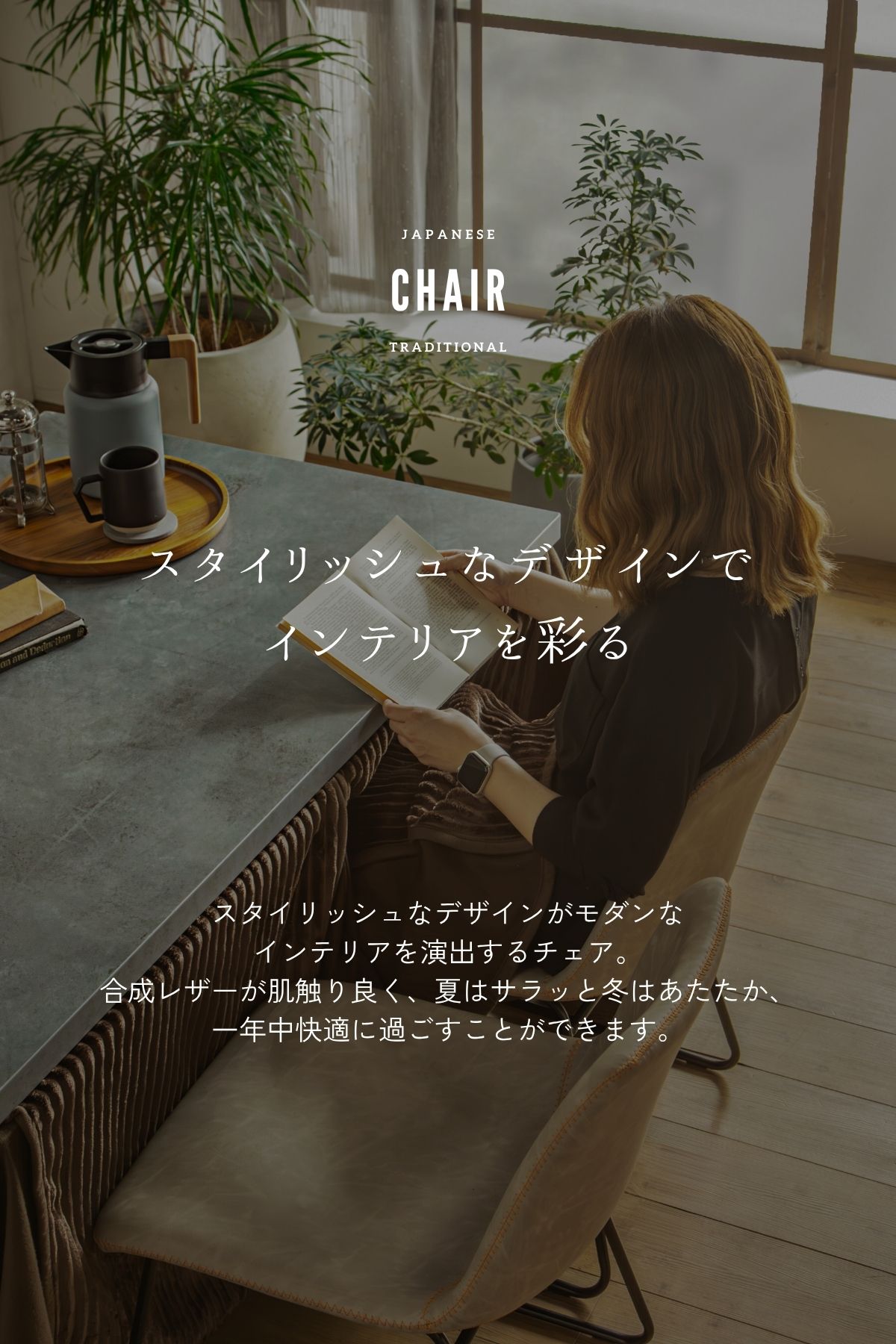 F02093_ダイニングチェア こたつ用 こたつチェア ダイニング チェアー 2脚セット 合成レザー 椅子 北欧風 和風 和モダン おしゃれ 食卓チェア ナチュラル スタイリッシュ グレー ステッチ