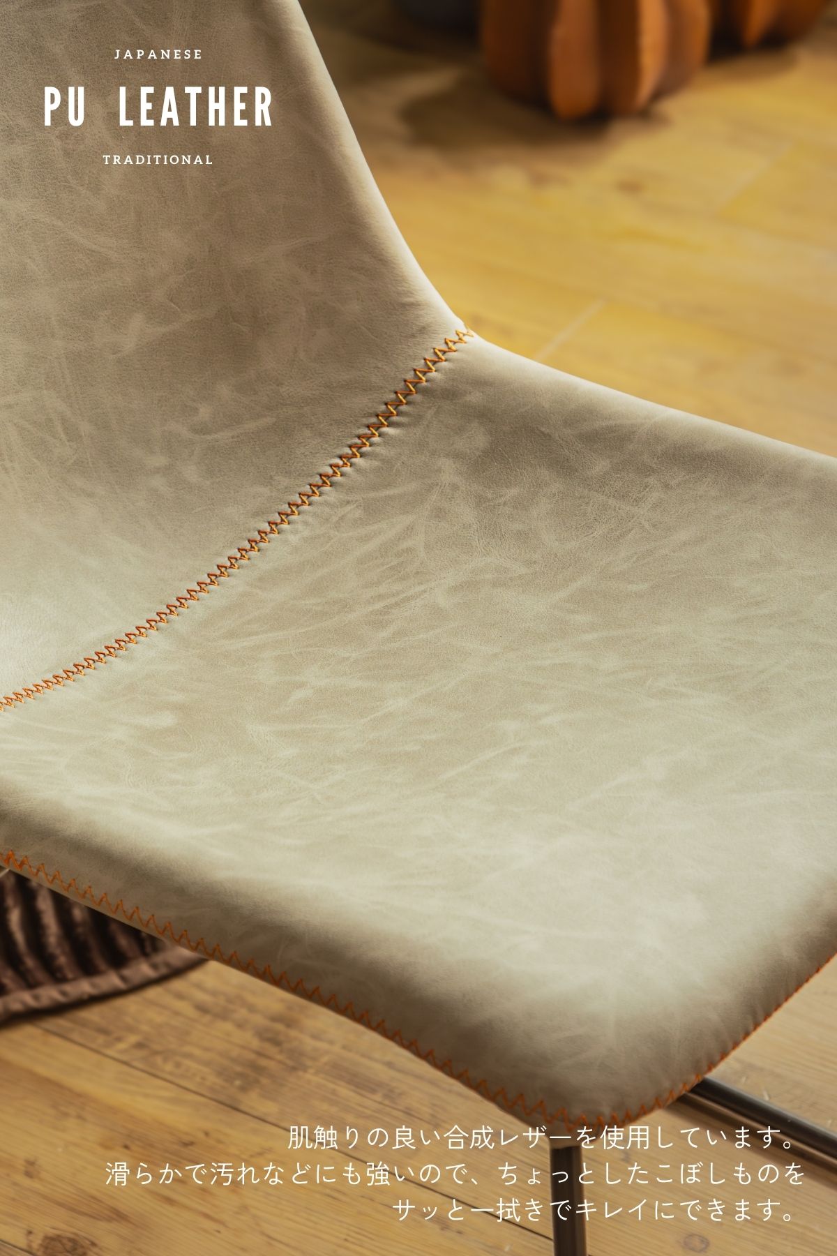 F02093_ダイニングチェア こたつ用 こたつチェア ダイニング チェアー 2脚セット 合成レザー 椅子 北欧風 和風 和モダン おしゃれ 食卓チェア ナチュラル スタイリッシュ グレー ステッチ