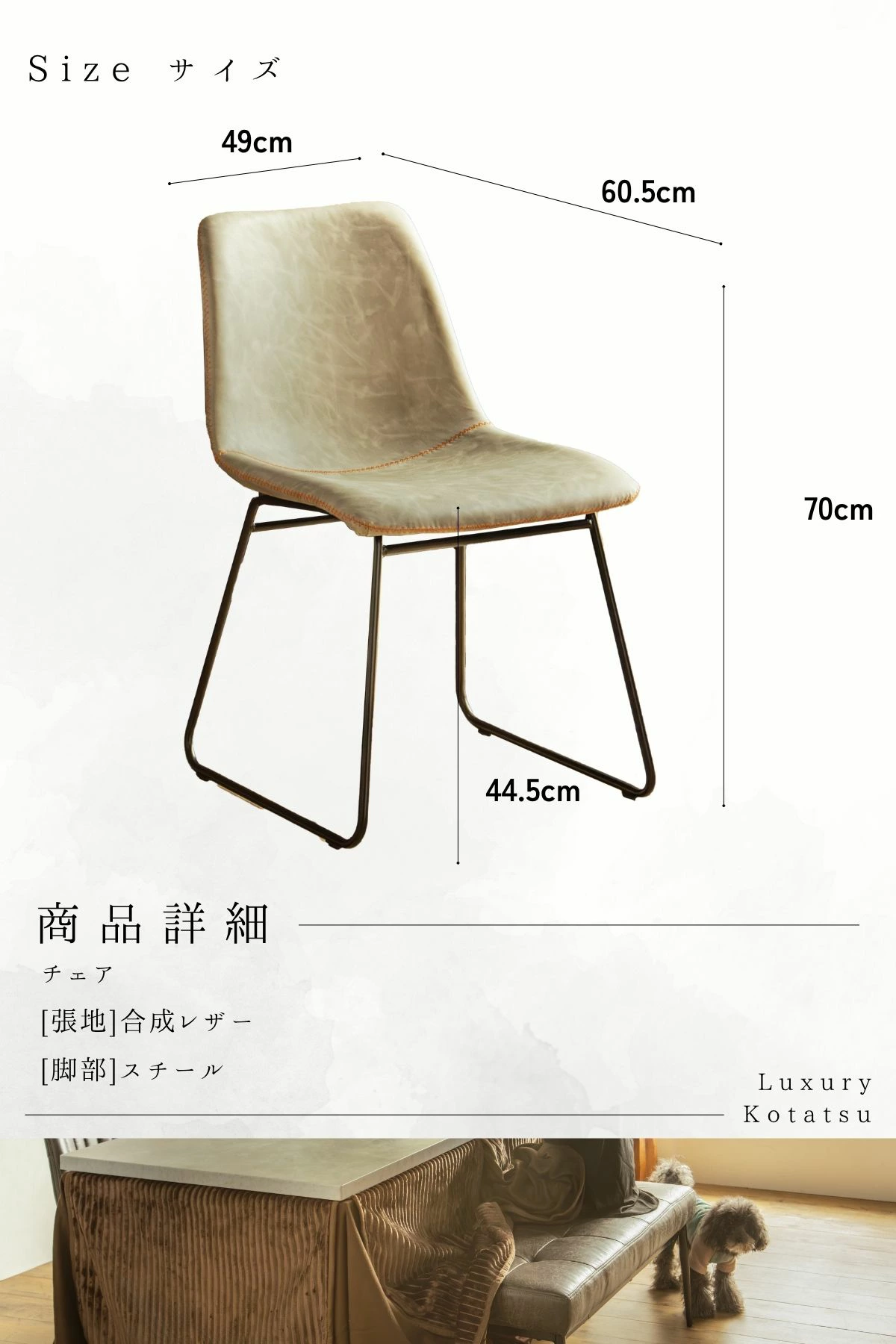 F02093_ダイニングチェア こたつ用 こたつチェア ダイニング チェアー 2脚セット 合成レザー 椅子 北欧風 和風 和モダン おしゃれ 食卓チェア ナチュラル スタイリッシュ グレー ステッチ