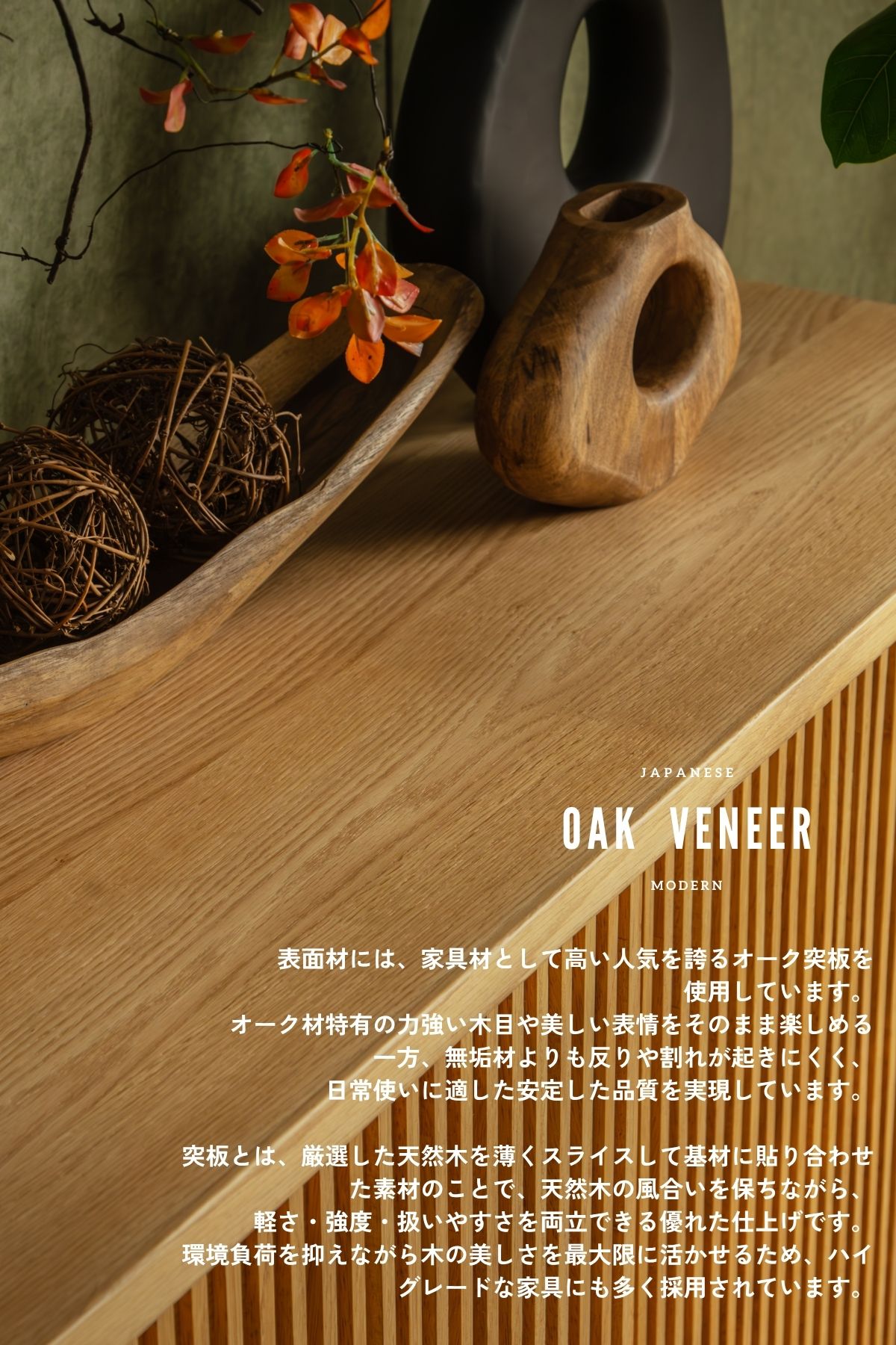 F02101_リビングボード 縦格子 キャビネット 扉付き 収納棚 選べる4サイズ 幅100 幅120 高さ72 高さ85 和モダン サイドボード 木製 引き戸 リビング収納 ナチュラル おしゃれ サイドボード オーク 突板 ルンバブル ルンバ対応 お掃除ロボット 開梱設置付き