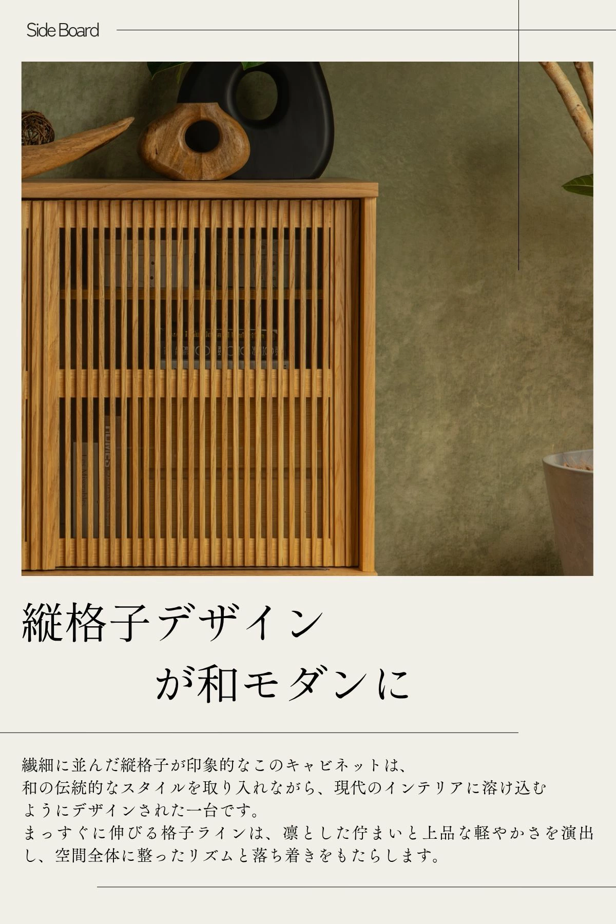 F02101_リビングボード 縦格子 キャビネット 扉付き 収納棚 選べる4サイズ 幅100 幅120 高さ72 高さ85 和モダン サイドボード 木製 引き戸 リビング収納 ナチュラル おしゃれ サイドボード オーク 突板 ルンバブル ルンバ対応 お掃除ロボット 開梱設置付き