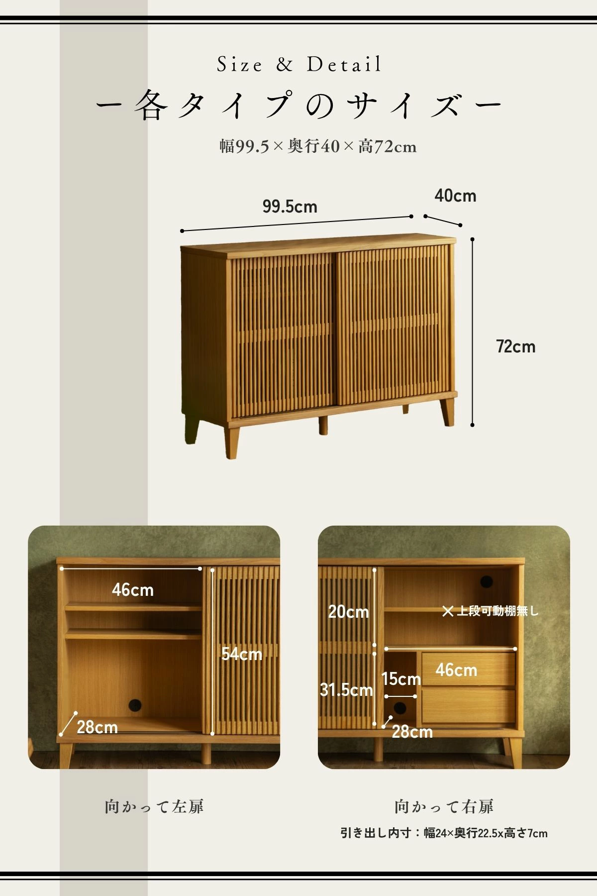F02101_リビングボード 縦格子 キャビネット 扉付き 収納棚 選べる4サイズ 幅100 幅120 高さ72 高さ85 和モダン サイドボード 木製 引き戸 リビング収納 ナチュラル おしゃれ サイドボード オーク 突板 ルンバブル ルンバ対応 お掃除ロボット 開梱設置付き