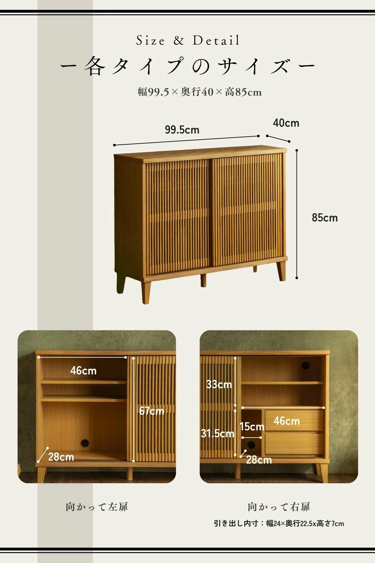 F02101_リビングボード 縦格子 キャビネット 扉付き 収納棚 選べる4サイズ 幅100 幅120 高さ72 高さ85 和モダン サイドボード 木製 引き戸 リビング収納 ナチュラル おしゃれ サイドボード オーク 突板 ルンバブル ルンバ対応 お掃除ロボット 開梱設置付き