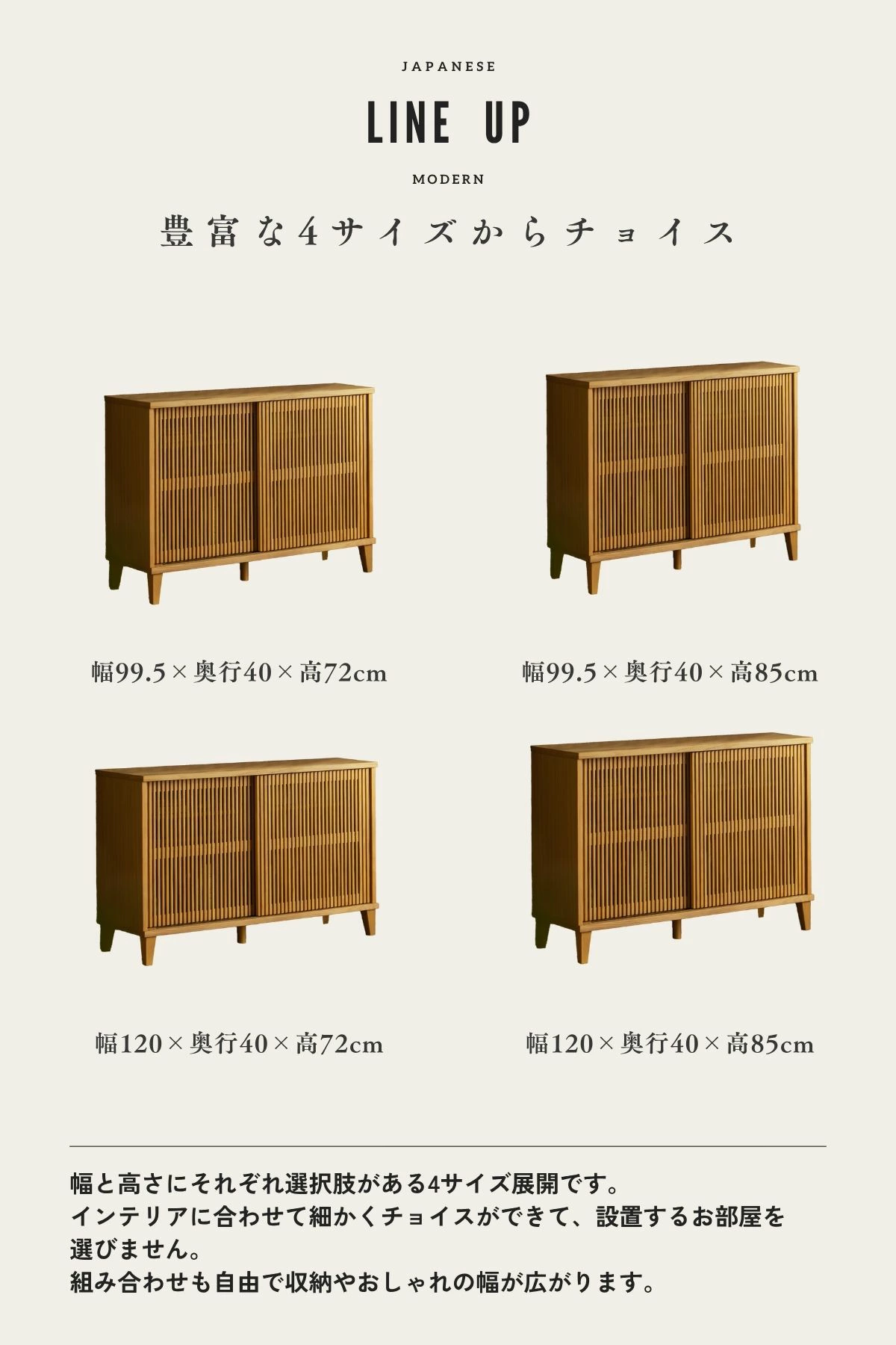 F02101_リビングボード 縦格子 キャビネット 扉付き 収納棚 選べる4サイズ 幅100 幅120 高さ72 高さ85 和モダン サイドボード 木製 引き戸 リビング収納 ナチュラル おしゃれ サイドボード オーク 突板 ルンバブル ルンバ対応 お掃除ロボット 開梱設置付き