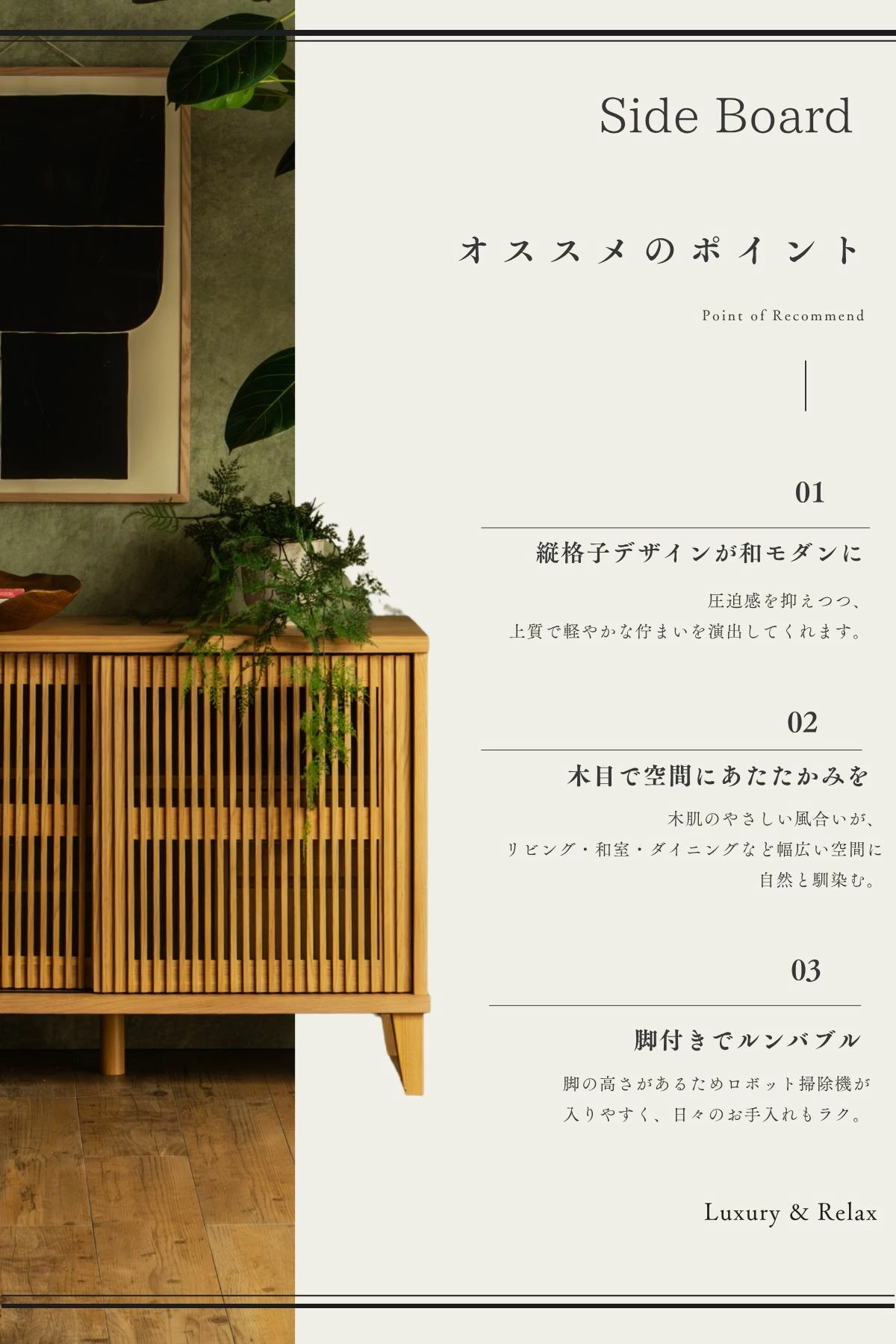 F02101_リビングボード 縦格子 キャビネット 扉付き 収納棚 選べる4サイズ 幅100 幅120 高さ72 高さ85 和モダン サイドボード 木製 引き戸 リビング収納 ナチュラル おしゃれ サイドボード オーク 突板 ルンバブル ルンバ対応 お掃除ロボット 開梱設置付き