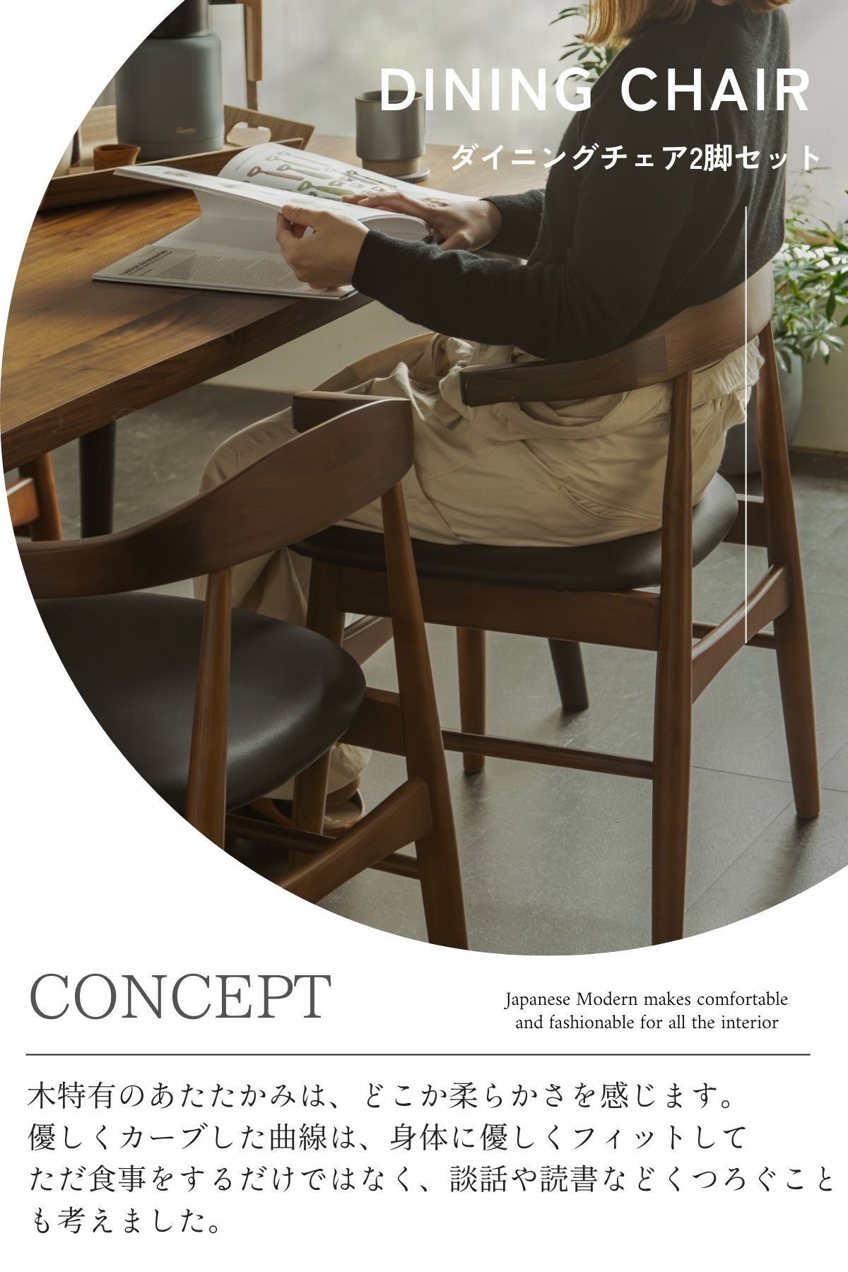 F02116_ダイニングチェア 和モダン 引っ掛けられる椅子 ルンバブル ラバーウッド アカシア材 木製チェア おしゃれ 北欧風 ダイニング 椅子 イス 座りやすい チェア 引っ掛けられる モダン 和風 韓国風