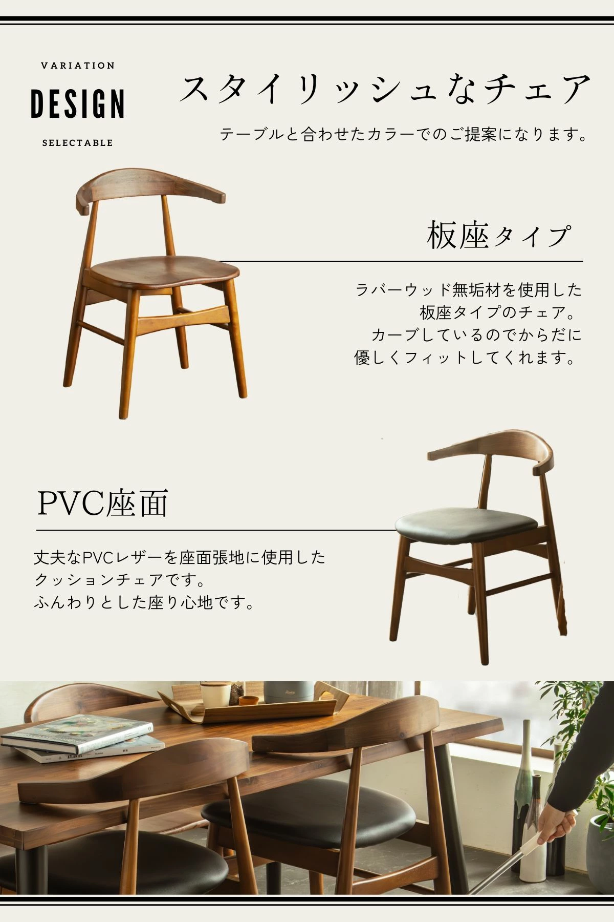 F02116_ダイニングチェア 和モダン 引っ掛けられる椅子 ルンバブル ラバーウッド アカシア材 木製チェア おしゃれ 北欧風 ダイニング 椅子 イス 座りやすい チェア 引っ掛けられる モダン 和風 韓国風