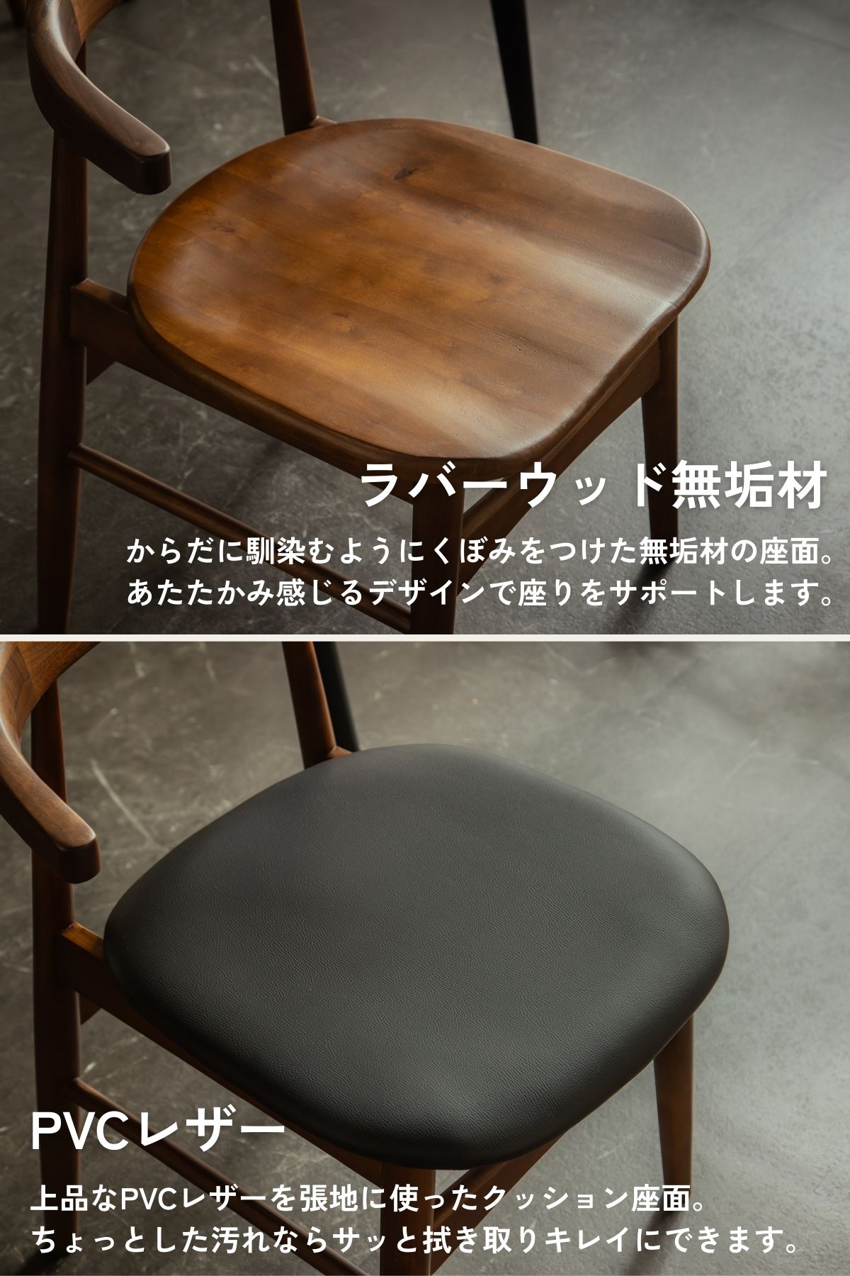 F02116_ダイニングチェア 和モダン 引っ掛けられる椅子 ルンバブル ラバーウッド アカシア材 木製チェア おしゃれ 北欧風 ダイニング 椅子 イス 座りやすい チェア 引っ掛けられる モダン 和風 韓国風