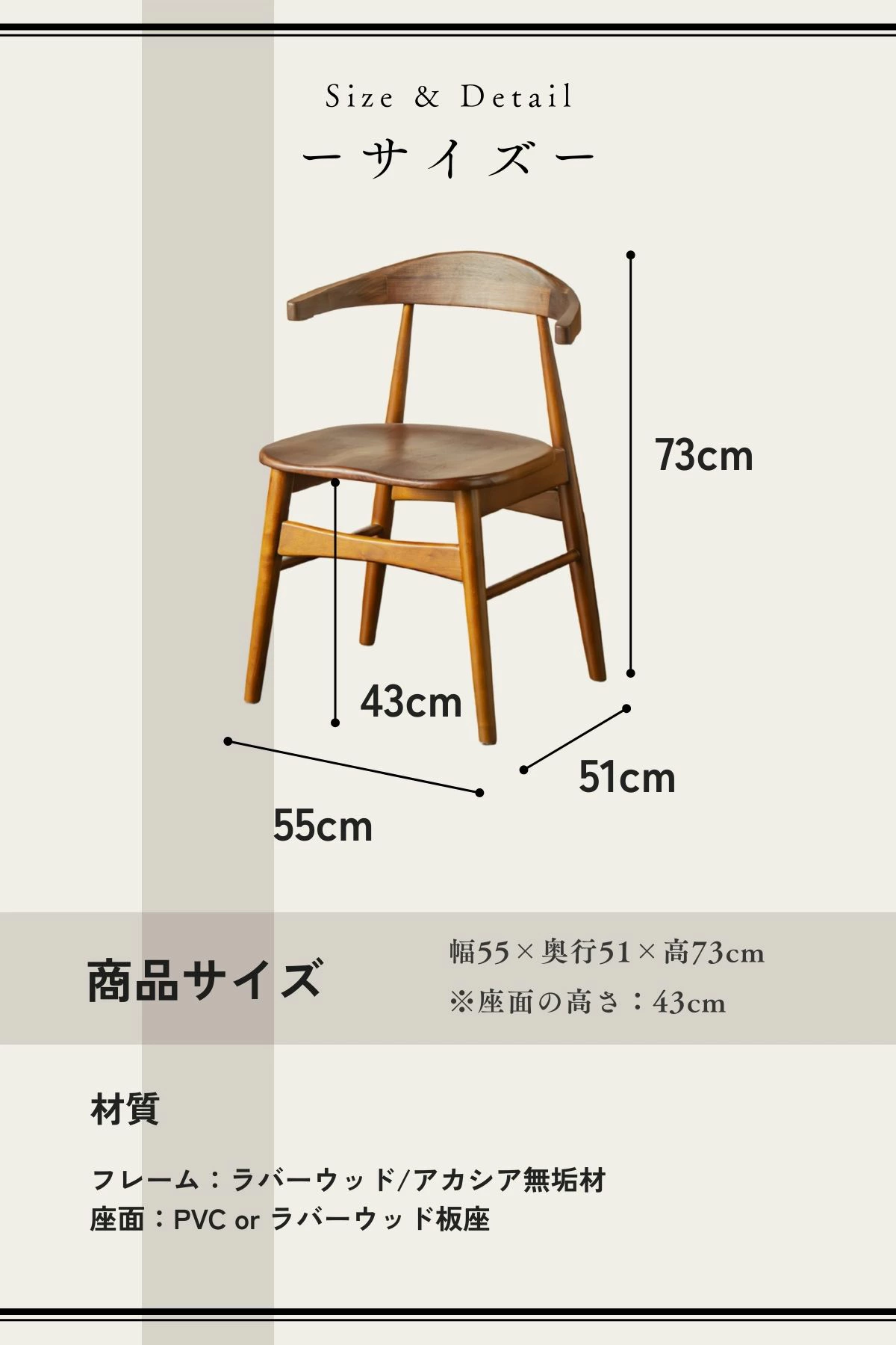 F02116_ダイニングチェア 和モダン 引っ掛けられる椅子 ルンバブル ラバーウッド アカシア材 木製チェア おしゃれ 北欧風 ダイニング 椅子 イス 座りやすい チェア 引っ掛けられる モダン 和風 韓国風