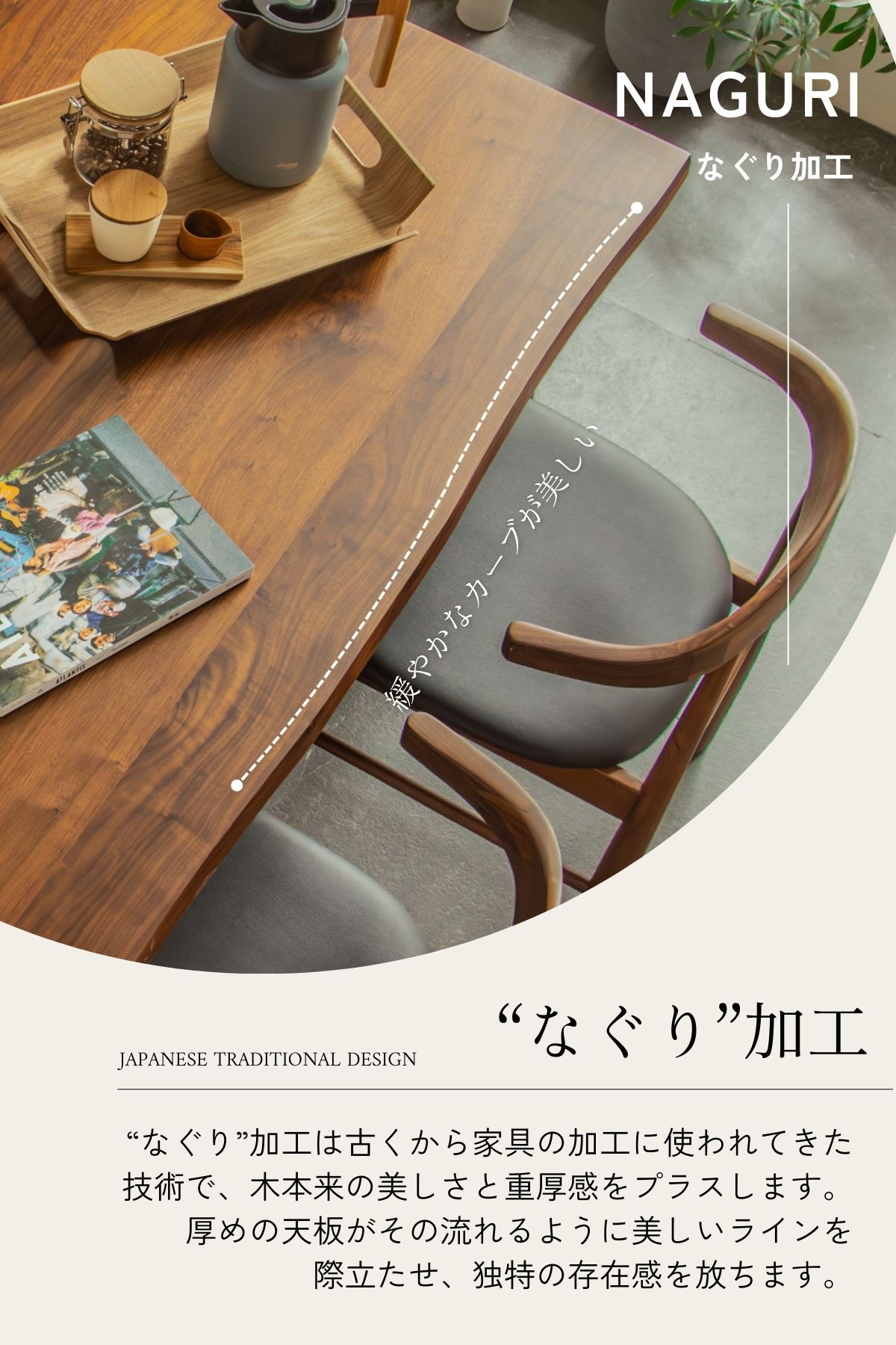 F02117_ダイニング5点セット ダイニングセット 150cm 和モダン 波状 なぐり加工 オーク突板 ウォールナット突板 アカシア無垢材 テーブル チェア4脚セット 引っ掛けられる椅子 ルンバブル ラバーウッド アカシア材 北欧風 おしゃれ モダン 和風 お掃除ロボット 開梱設置付き