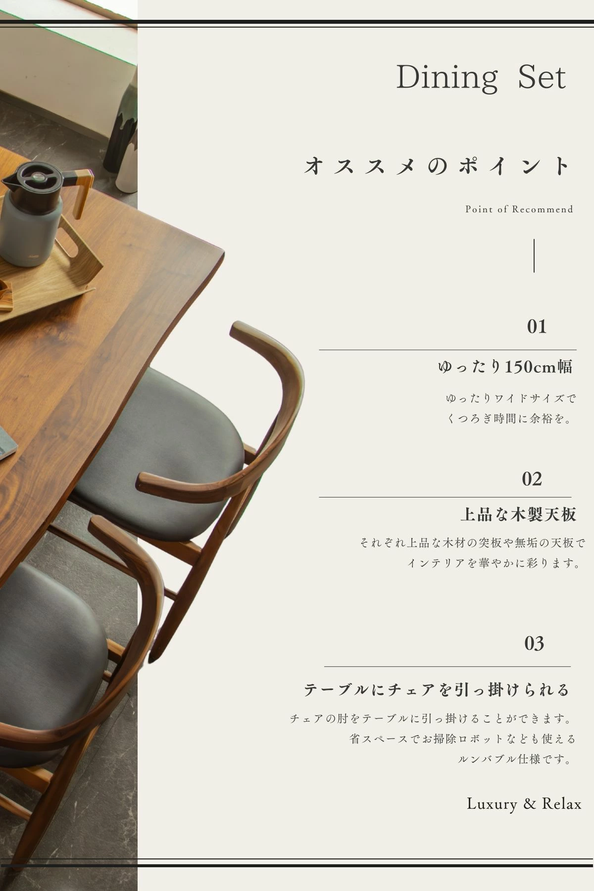 F02117_ダイニング5点セット ダイニングセット 150cm 和モダン 波状 なぐり加工 オーク突板 ウォールナット突板 アカシア無垢材 テーブル チェア4脚セット 引っ掛けられる椅子 ルンバブル ラバーウッド アカシア材 北欧風 おしゃれ モダン 和風 お掃除ロボット 開梱設置付き