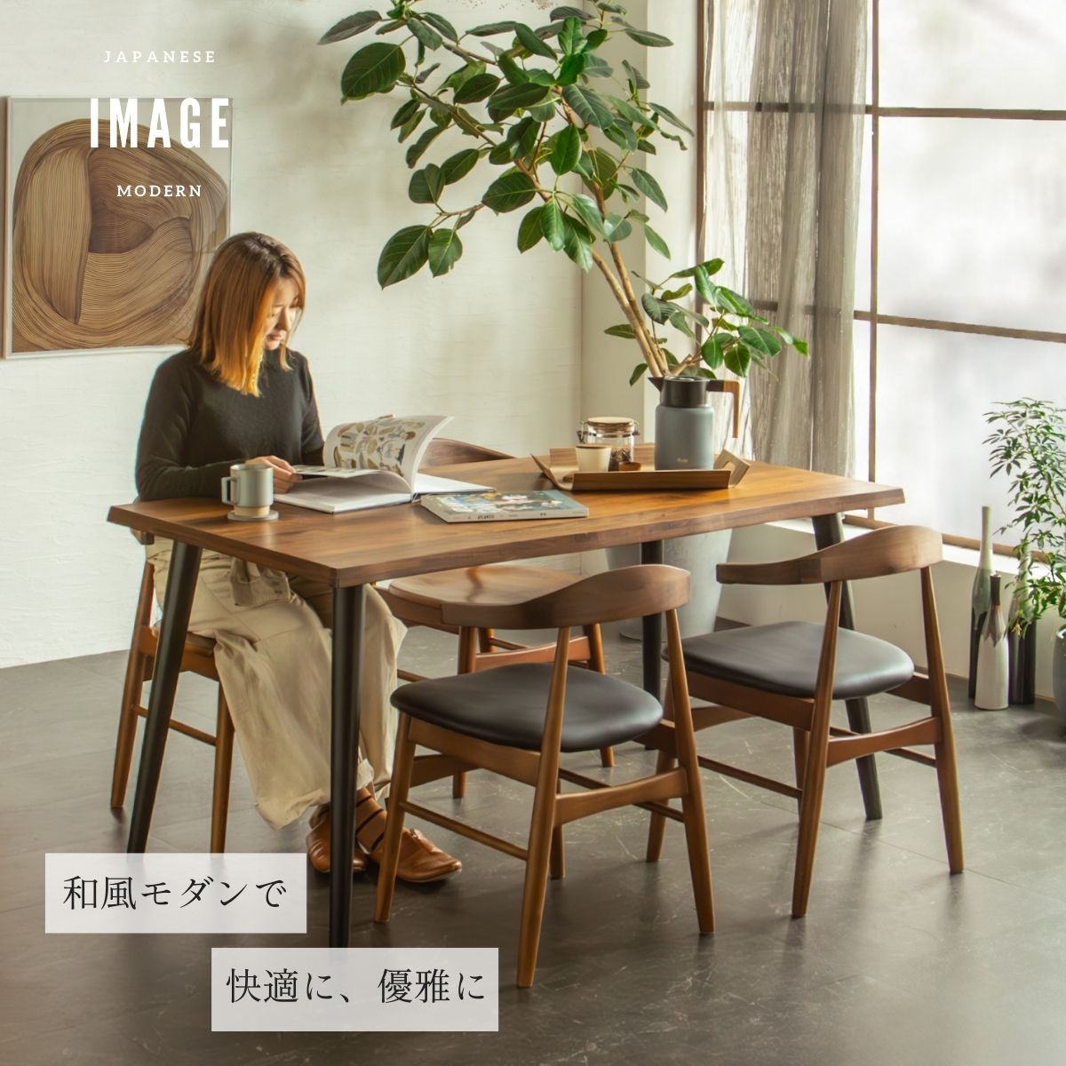 F02117_ダイニング5点セット ダイニングセット 150cm 和モダン 波状 なぐり加工 オーク突板 ウォールナット突板 アカシア無垢材 テーブル チェア4脚セット 引っ掛けられる椅子 ルンバブル ラバーウッド アカシア材 北欧風 おしゃれ モダン 和風 お掃除ロボット 開梱設置付き