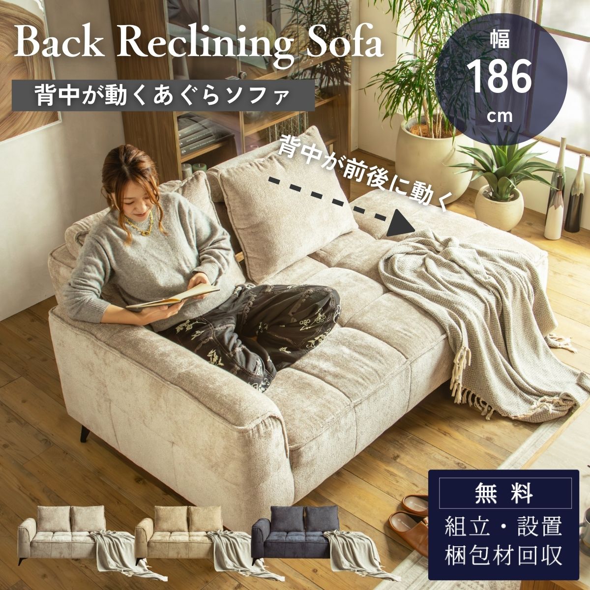 F02119_ カウチ ソファ 背もたれ 可動式 ファブリック 韓国風 モダン あぐら 片肘 コーナー ワイド 開梱設置付き
