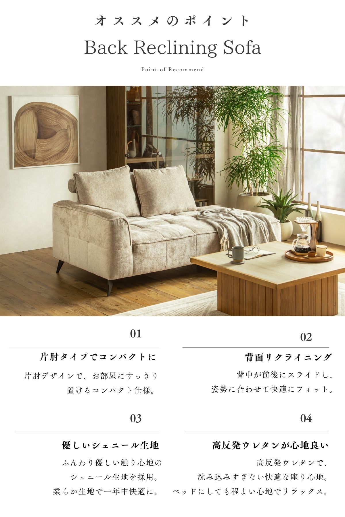 F02119_ カウチ ソファ 背もたれ 可動式 ファブリック 韓国風 モダン あぐら 片肘 コーナー ワイド 開梱設置付き