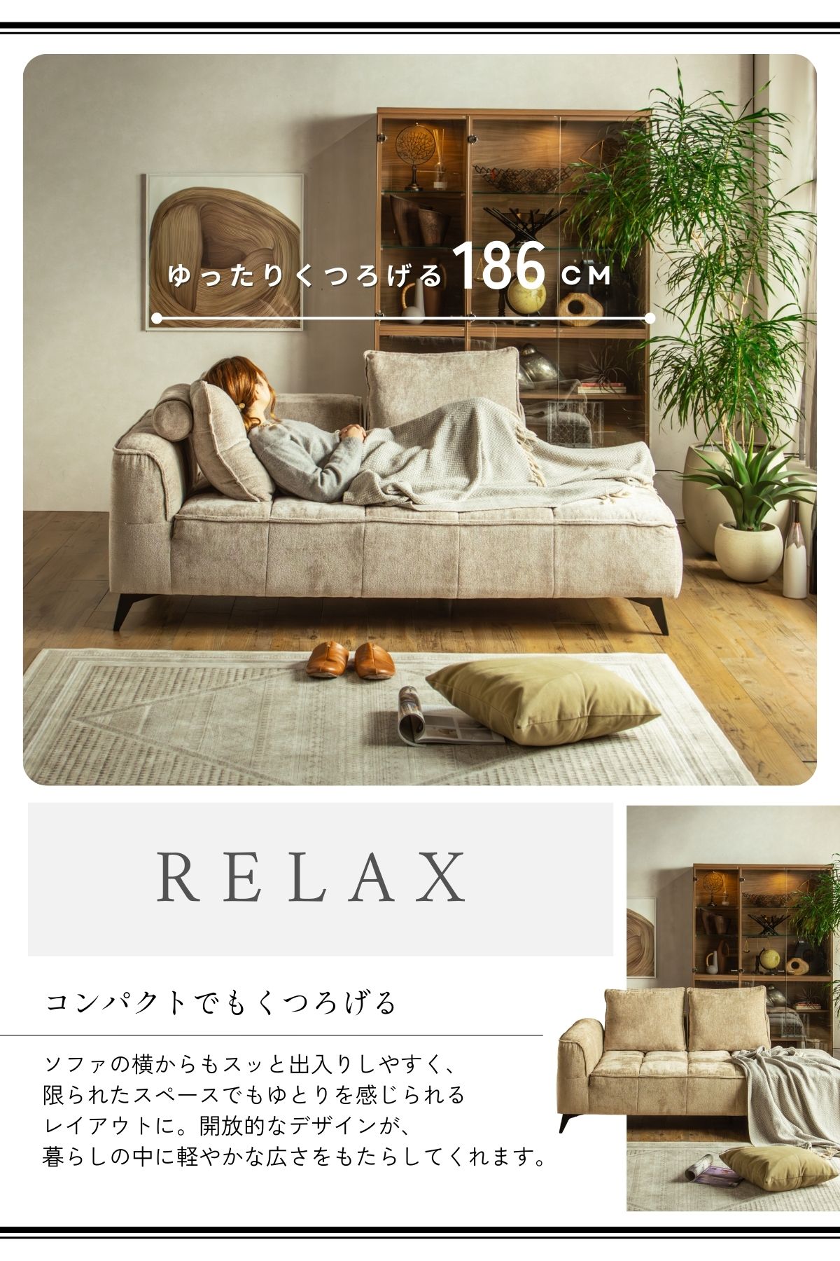 F02119_ カウチ ソファ 背もたれ 可動式 ファブリック 韓国風 モダン あぐら 片肘 コーナー ワイド 開梱設置付き