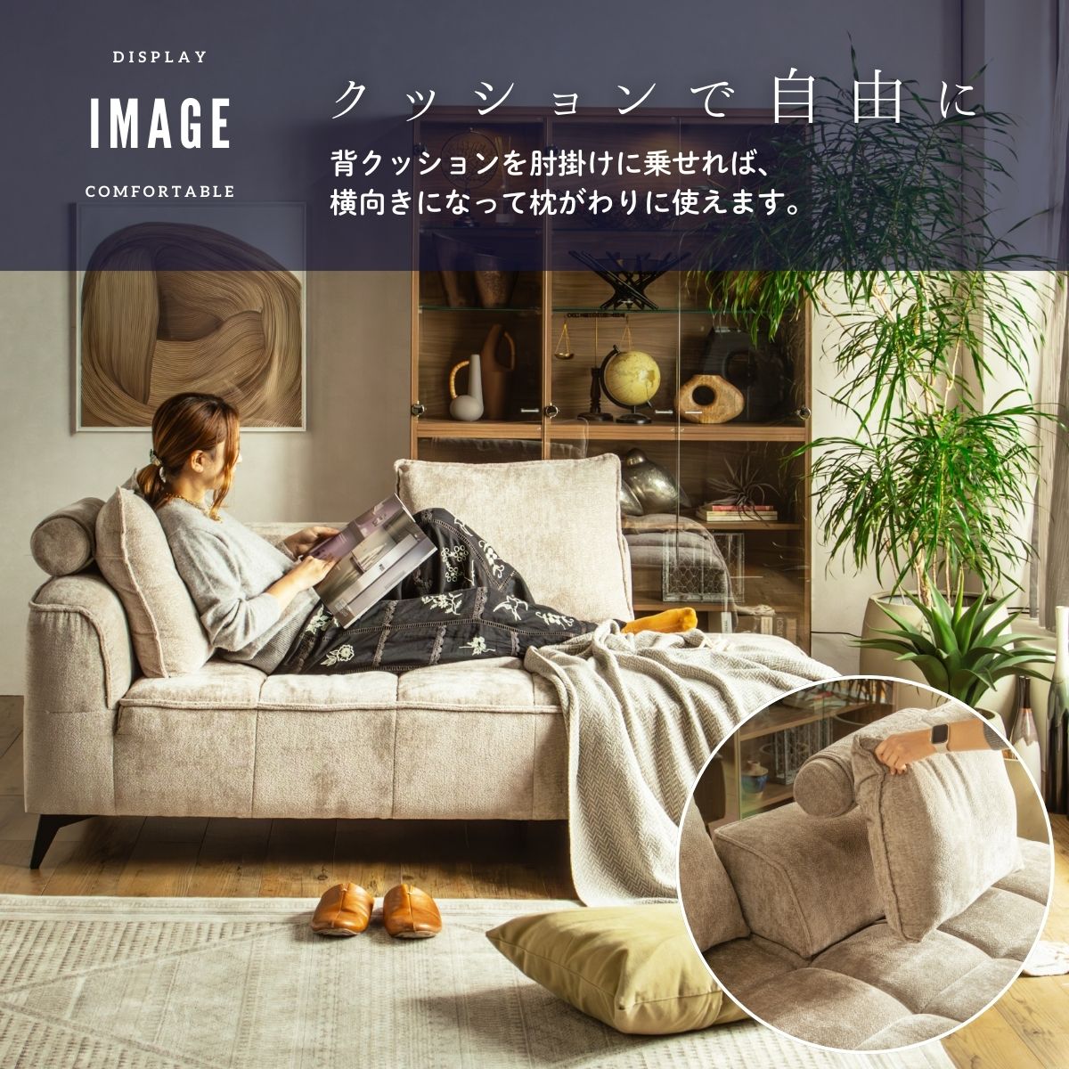 F02119_ カウチ ソファ 背もたれ 可動式 ファブリック 韓国風 モダン あぐら 片肘 コーナー ワイド 開梱設置付き