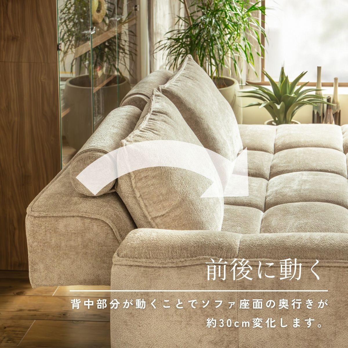 F02119_ カウチ ソファ 背もたれ 可動式 ファブリック 韓国風 モダン あぐら 片肘 コーナー ワイド 開梱設置付き