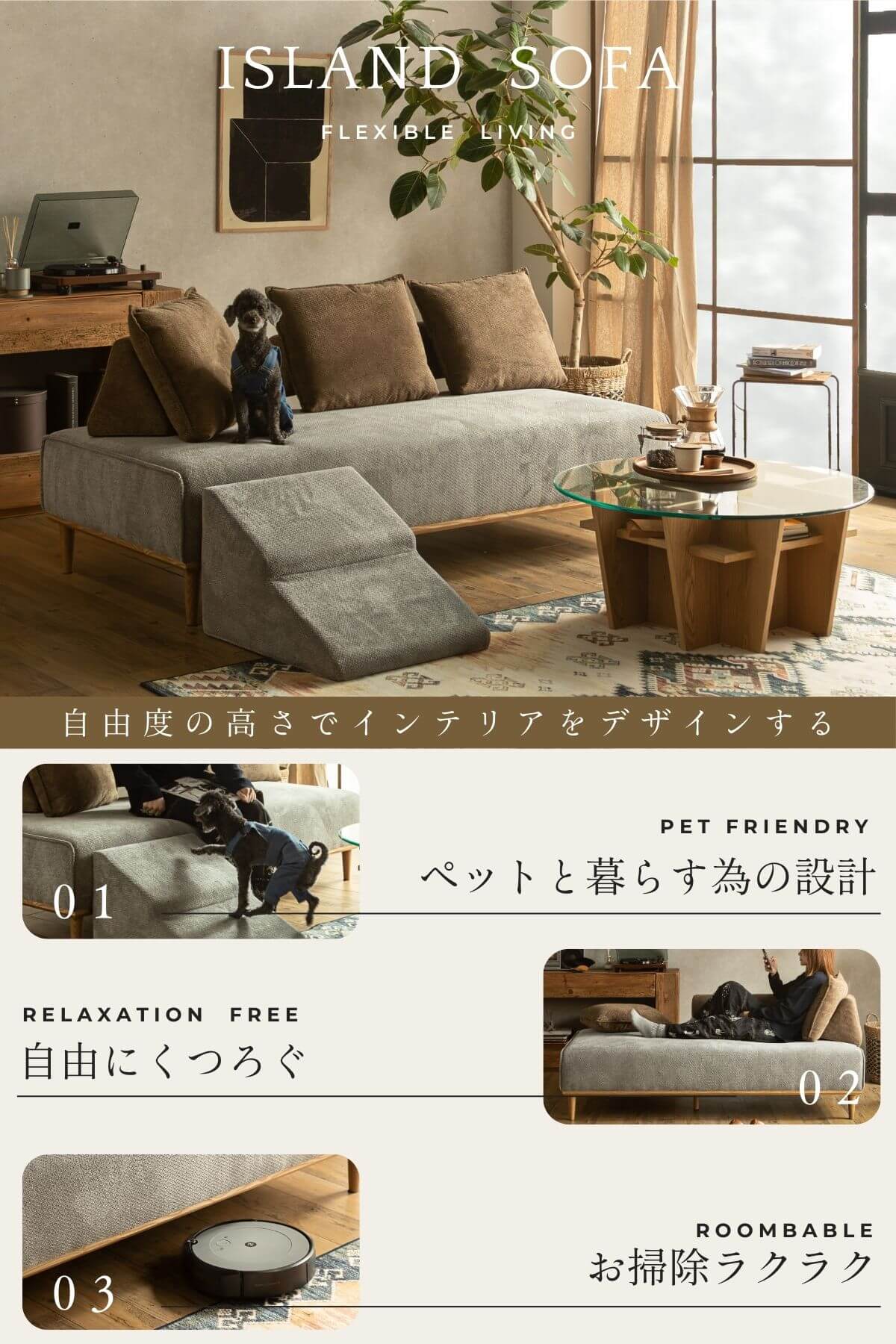 F02127_アイランドソファ ソファ ペット対応 シニア犬 小型犬 ペット 猫の 爪 傷 強い ソファベッド 北欧風 アレンジ 床置き ファブリック バイカラー 組み替え 秘密基地 階段 ナチュラル ブラウン アイボリー グレー グリーン 開梱設置付き