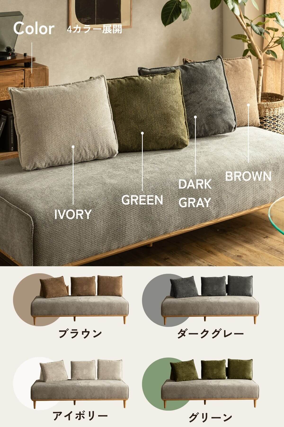 F02128_アイランドソファ 単品 ソファ ペット対応 シニア犬 小型犬 ペット 猫の 爪 傷 強い ソファベッド 北欧風 アレンジ 床置き ファブリック バイカラー 組み替え 秘密基地 ナチュラル ブラウン アイボリー グレー グリーン 開梱設置付き