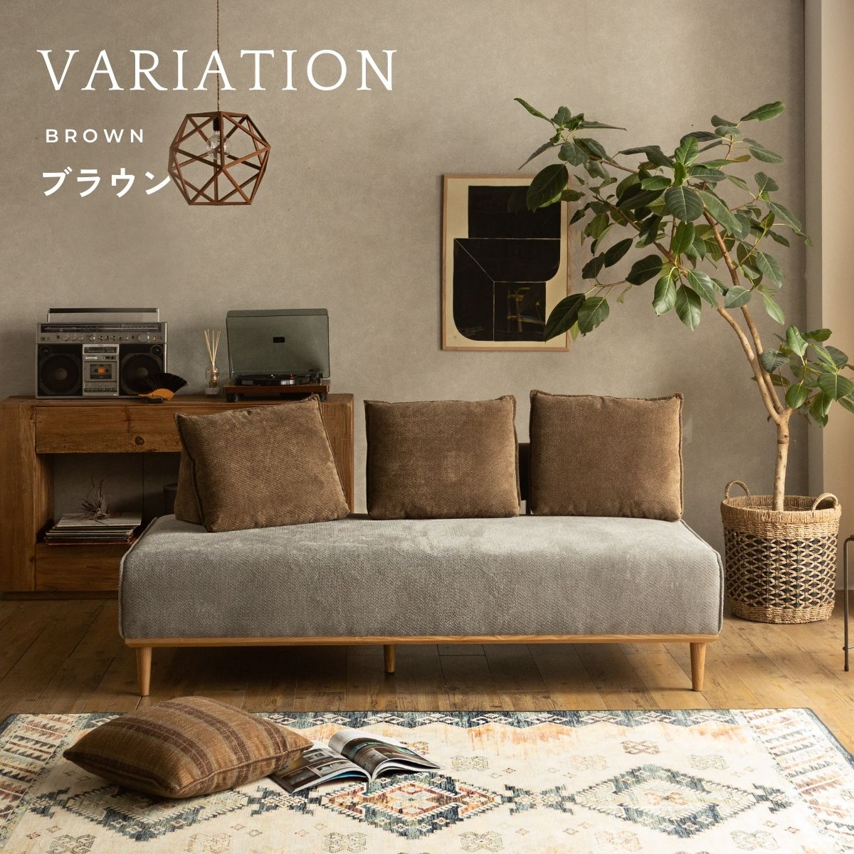 F02128_アイランドソファ 単品 ソファ ペット対応 シニア犬 小型犬 ペット 猫の 爪 傷 強い ソファベッド 北欧風 アレンジ 床置き ファブリック バイカラー 組み替え 秘密基地 ナチュラル ブラウン アイボリー グレー グリーン 開梱設置付き