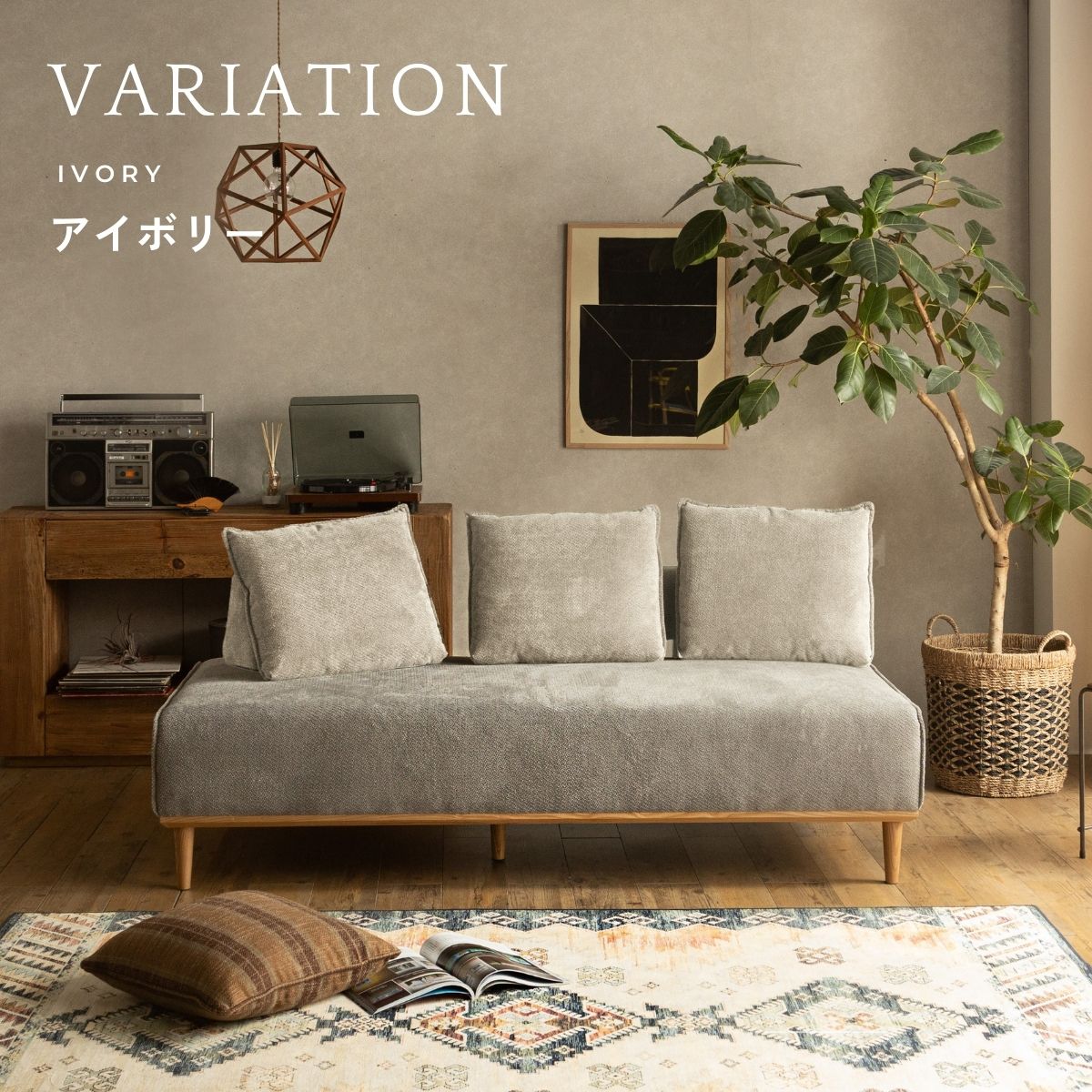 F02128_アイランドソファ 単品 ソファ ペット対応 シニア犬 小型犬 ペット 猫の 爪 傷 強い ソファベッド 北欧風 アレンジ 床置き ファブリック バイカラー 組み替え 秘密基地 ナチュラル ブラウン アイボリー グレー グリーン 開梱設置付き