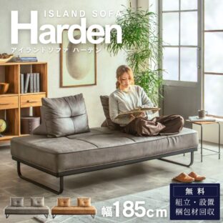 F02145_アイランドソファ ファブリックレザー クッション ソファ 動かせる アレンジ レイアウト 組み替え アイランド ソファ ボリューム ヴィンテージ ブルックリン 西海岸 キャメル ハーデン FALT f02145 開梱設置付き