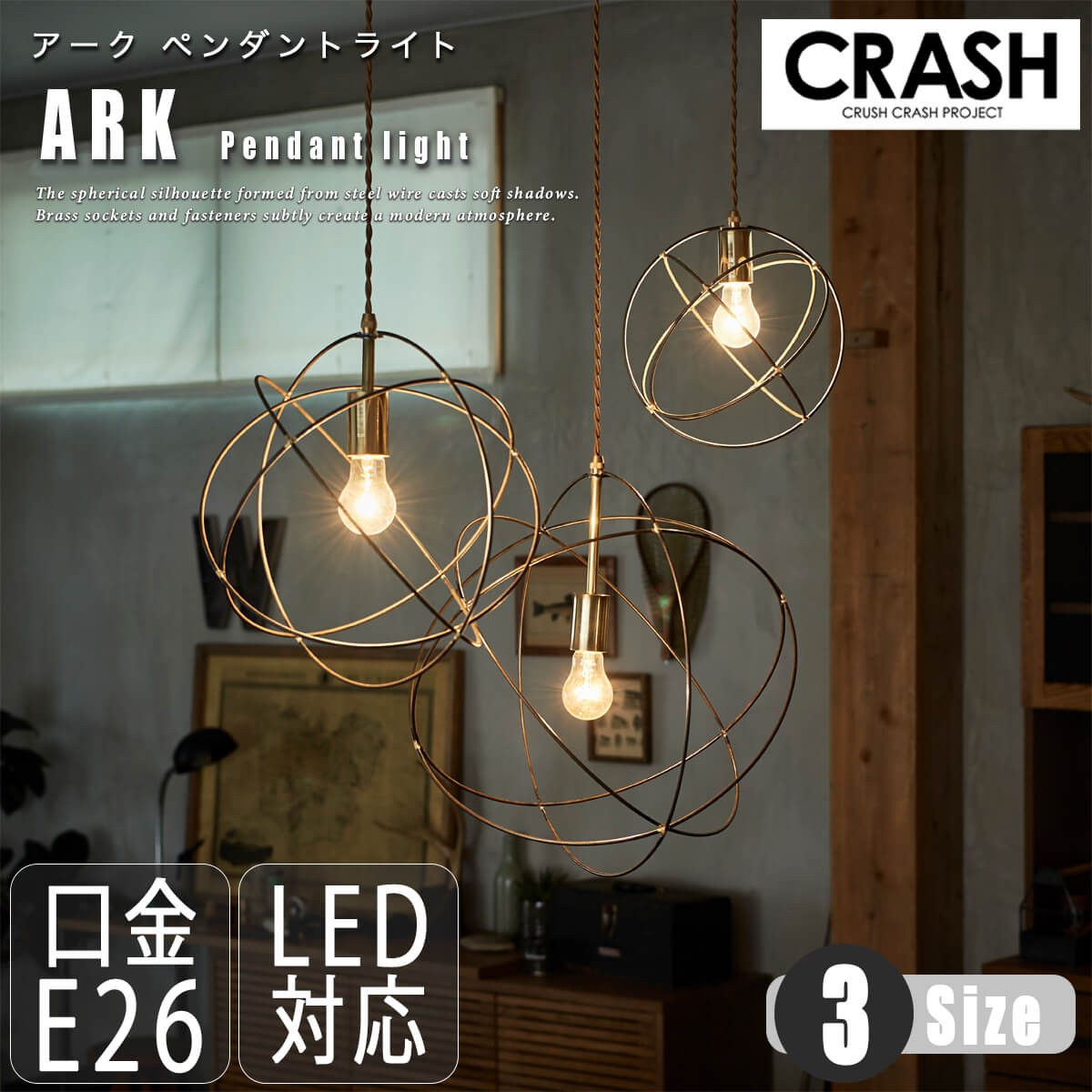 F02151_アーク ARK 照明 etc コンフォーム クラッシュ モダン スタイリッシュ ペンダントライト シーリング LED対応 E26 間接照明 リビング 寝室 6畳 エジソン電球 ブルックリン アンティーク 真鍮 関家具