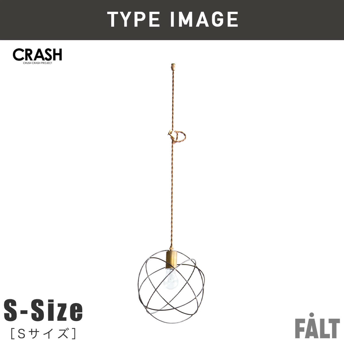 F02151_アーク ARK 照明 etc コンフォーム クラッシュ モダン スタイリッシュ ペンダントライト シーリング LED対応 E26 間接照明 リビング 寝室 6畳 エジソン電球 ブルックリン アンティーク 真鍮 関家具