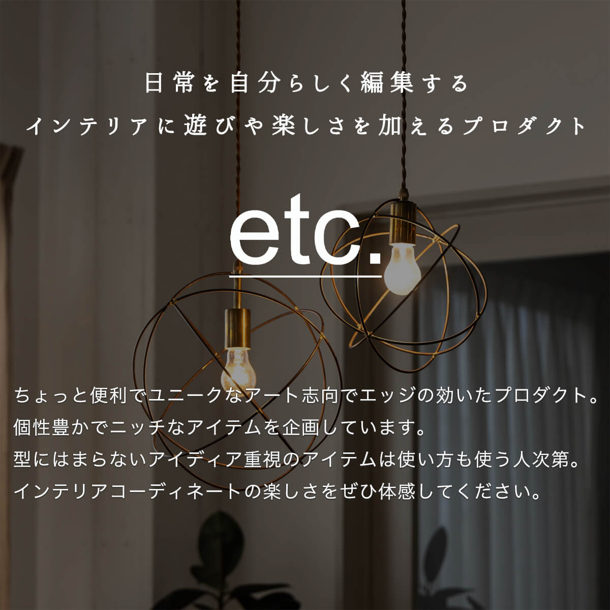 F02151_アーク ARK 照明 etc コンフォーム クラッシュ モダン スタイリッシュ ペンダントライト シーリング LED対応 E26 間接照明 リビング 寝室 6畳 エジソン電球 ブルックリン アンティーク 真鍮 関家具