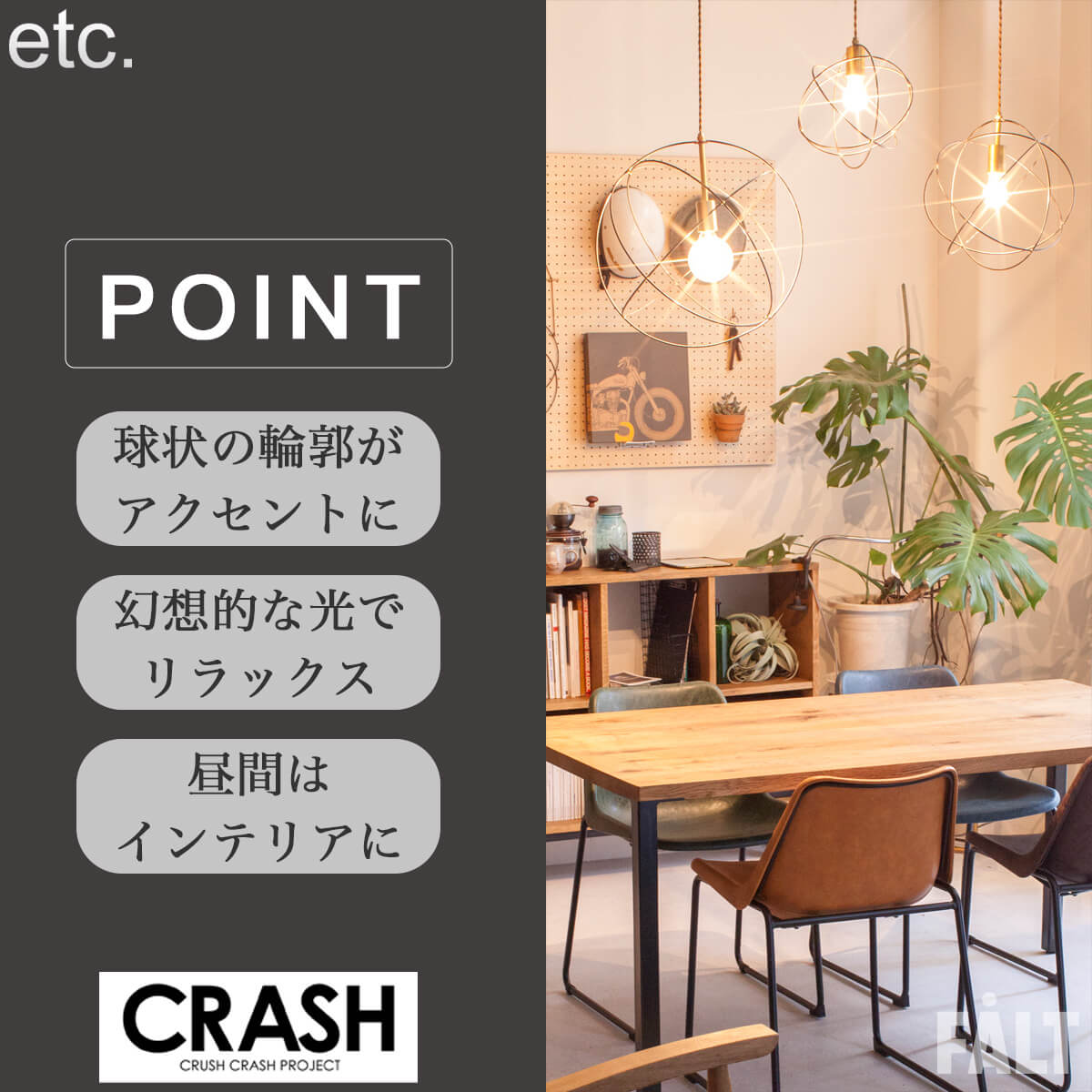 F02151_アーク ARK 照明 etc コンフォーム クラッシュ モダン スタイリッシュ ペンダントライト シーリング LED対応 E26 間接照明 リビング 寝室 6畳 エジソン電球 ブルックリン アンティーク 真鍮 関家具