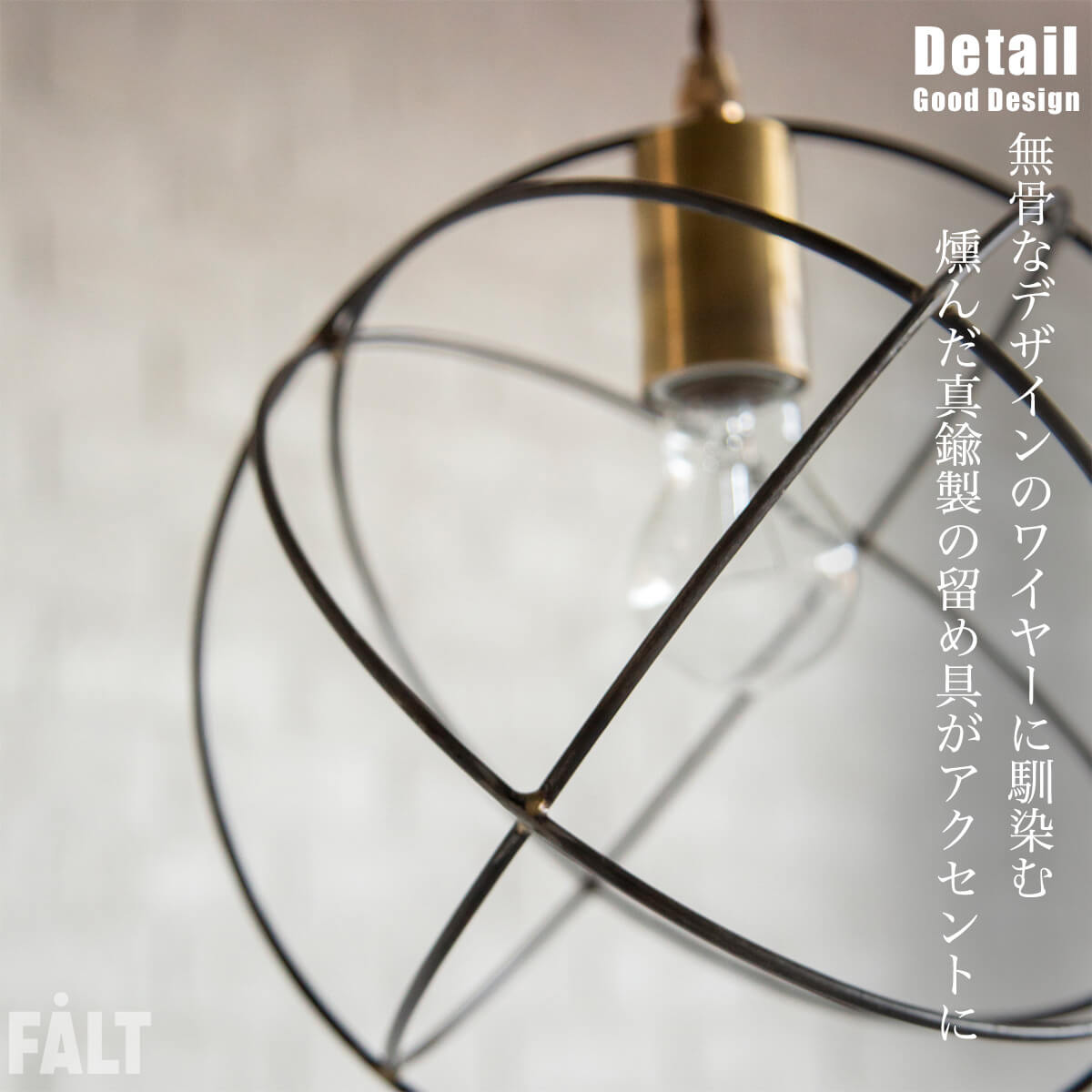 F02151_アーク ARK 照明 etc コンフォーム クラッシュ モダン スタイリッシュ ペンダントライト シーリング LED対応 E26 間接照明 リビング 寝室 6畳 エジソン電球 ブルックリン アンティーク 真鍮 関家具