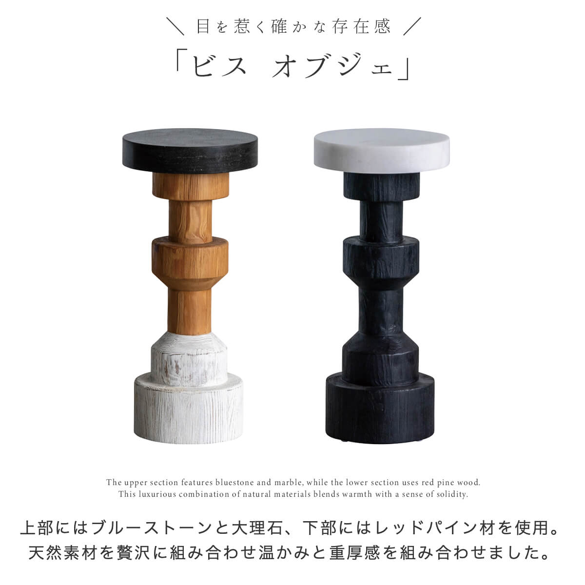 F02152_ビス BIS オブジェ etc コンフォーム クラッシュ モダン スタイリッシュ モノトーン 韓国 韓国風 ホテル ホテルライク 関家具 飾り