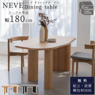 F02163_関家具 NOWHERE LIKE HOME ダイニングテーブル ニーブ NEVE 変形 オーバル テーブル単品 幅115cm NWLH 食事 食卓テーブル ダイニング オーク ブラック 北欧 韓国風 開梱設置付き