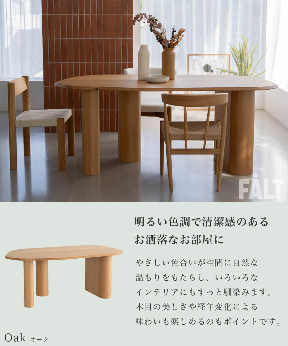 F02163_関家具 NOWHERE LIKE HOME ダイニングテーブル ニーブ NEVE 変形 オーバル テーブル単品 幅115cm NWLH 食事 食卓テーブル ダイニング オーク ブラック 北欧 韓国風 開梱設置付き